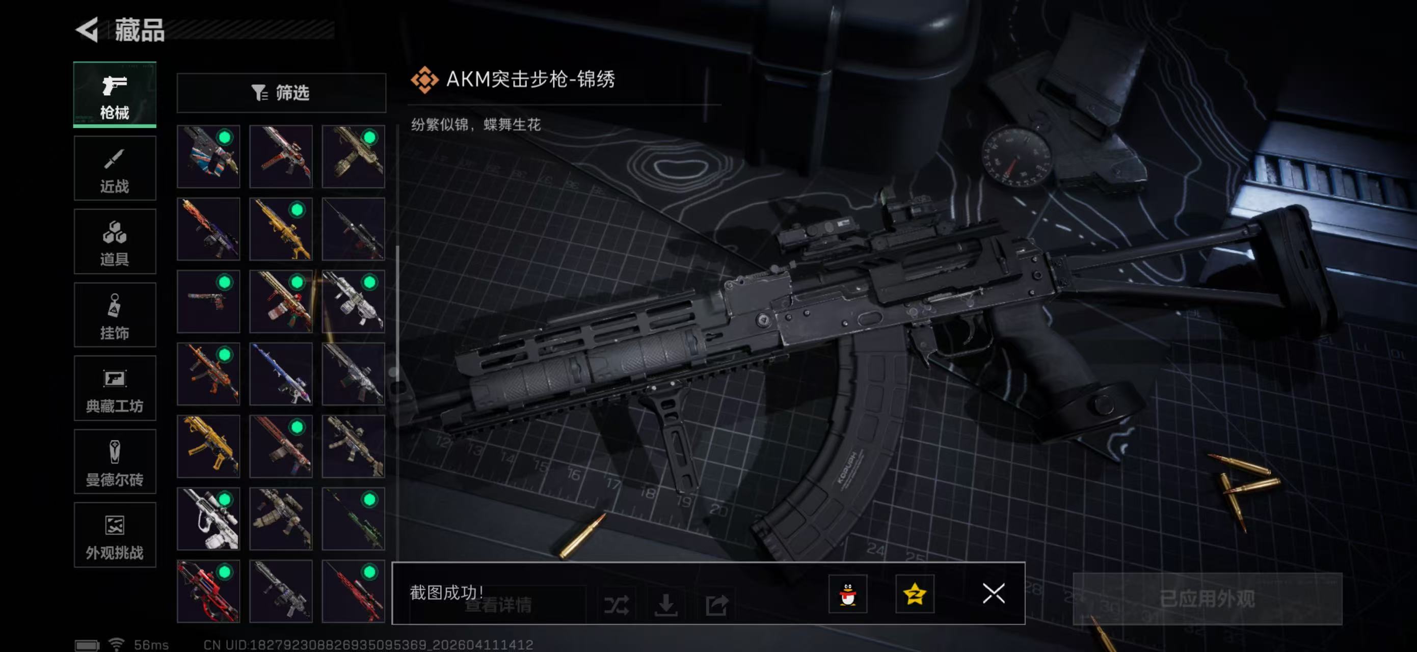 SJZPX496399三角洲行动账号详情图17 SJZPX496399三角洲行动账号详情图17