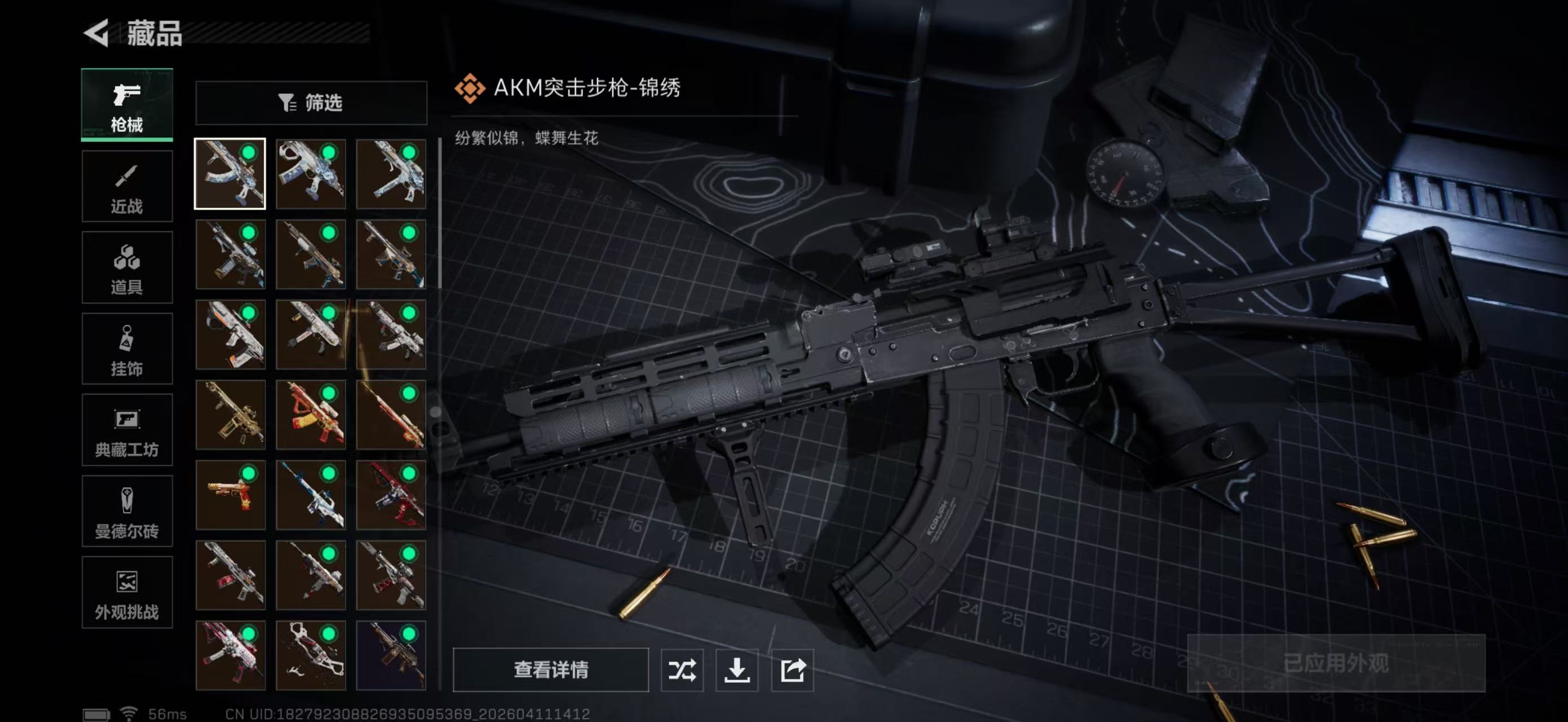 SJZPX496399三角洲行动账号详情图16 SJZPX496399三角洲行动账号详情图16