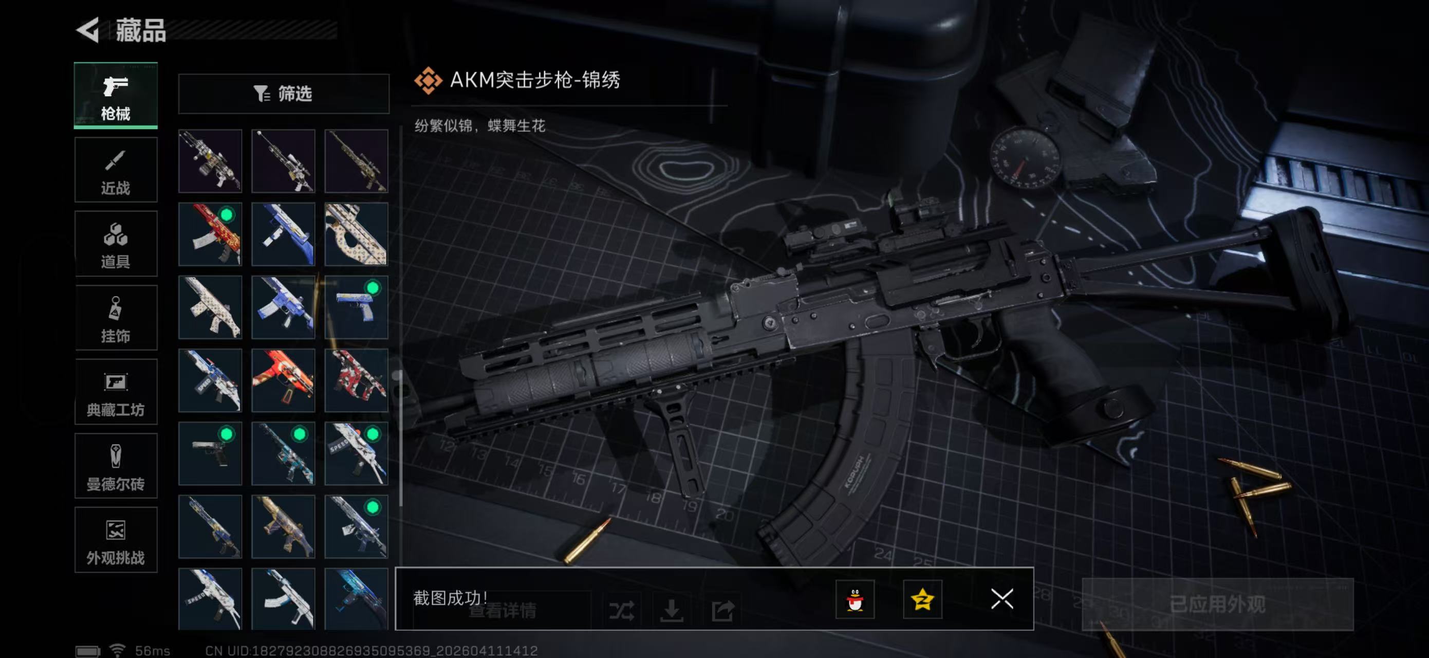 SJZPX496399三角洲行动账号详情图18 SJZPX496399三角洲行动账号详情图18