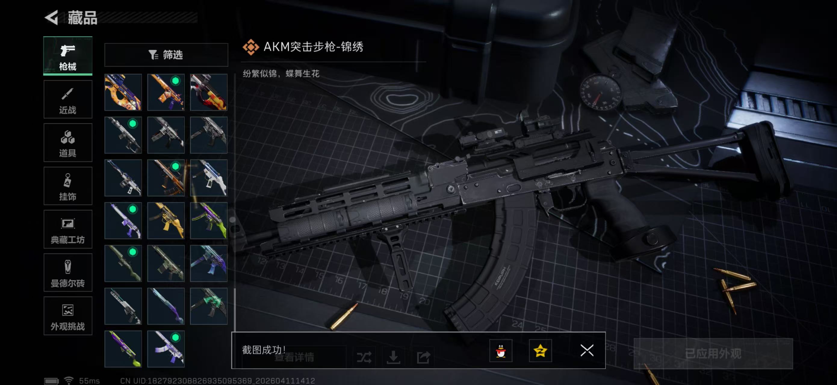 SJZPX496399三角洲行动账号详情图19 SJZPX496399三角洲行动账号详情图19