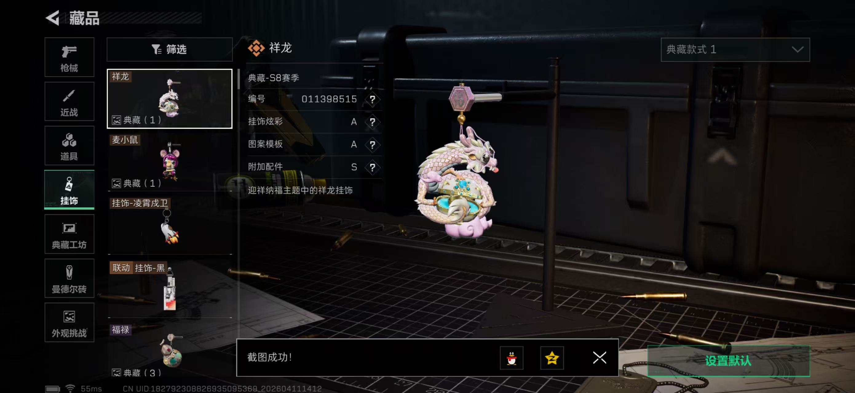 SJZPX496399三角洲行动账号详情图22 SJZPX496399三角洲行动账号详情图22