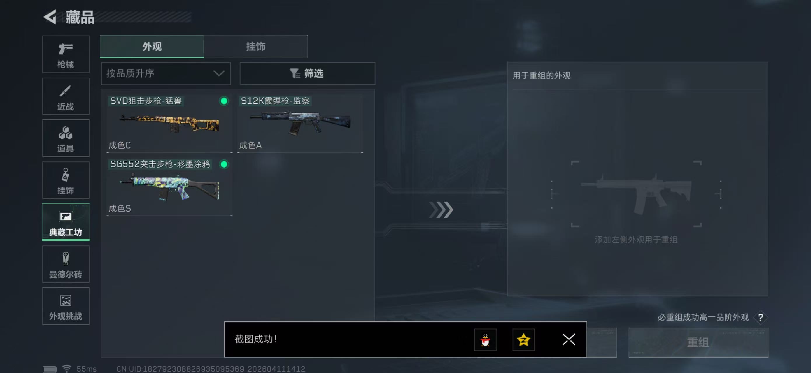 SJZPX496399三角洲行动账号详情图23 SJZPX496399三角洲行动账号详情图23