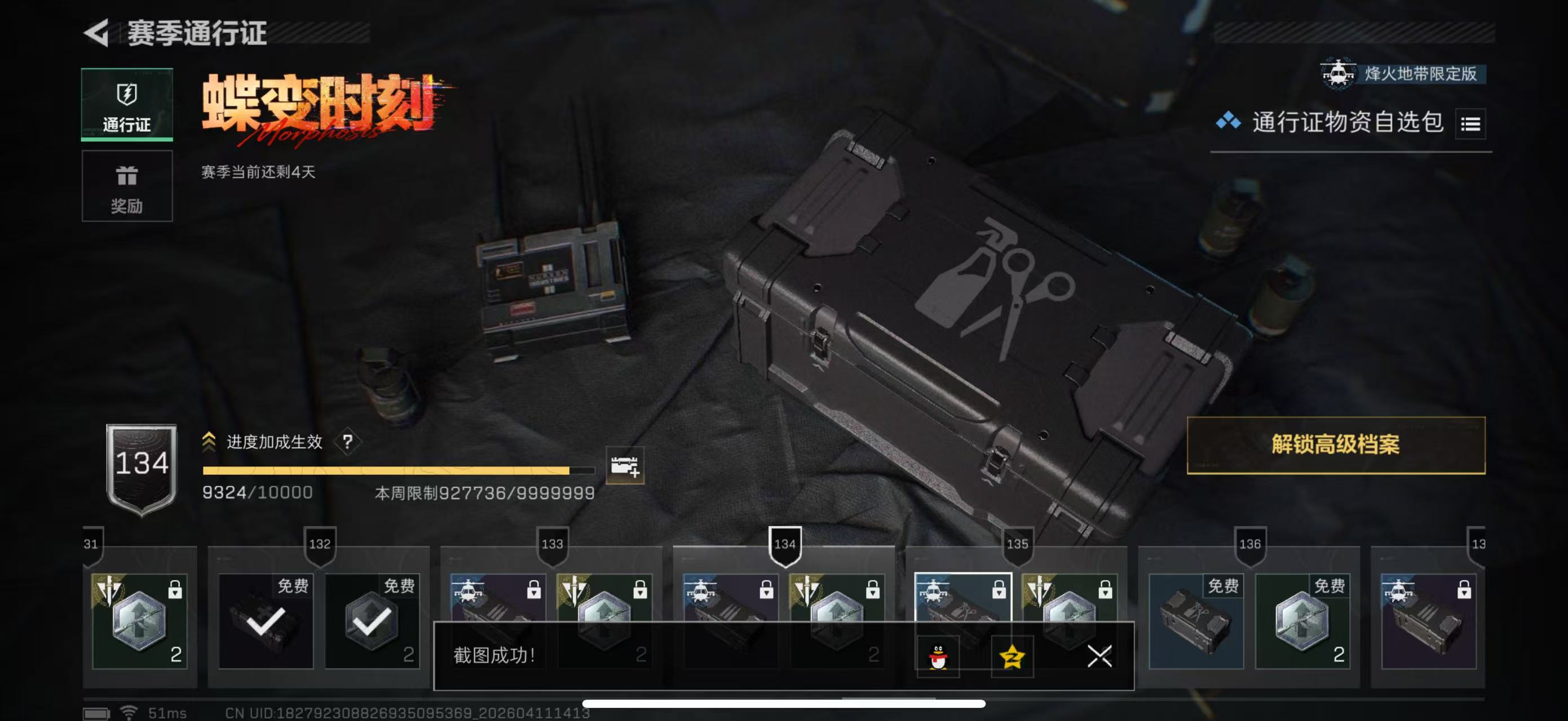 SJZPX496399三角洲行动账号详情图24 SJZPX496399三角洲行动账号详情图24