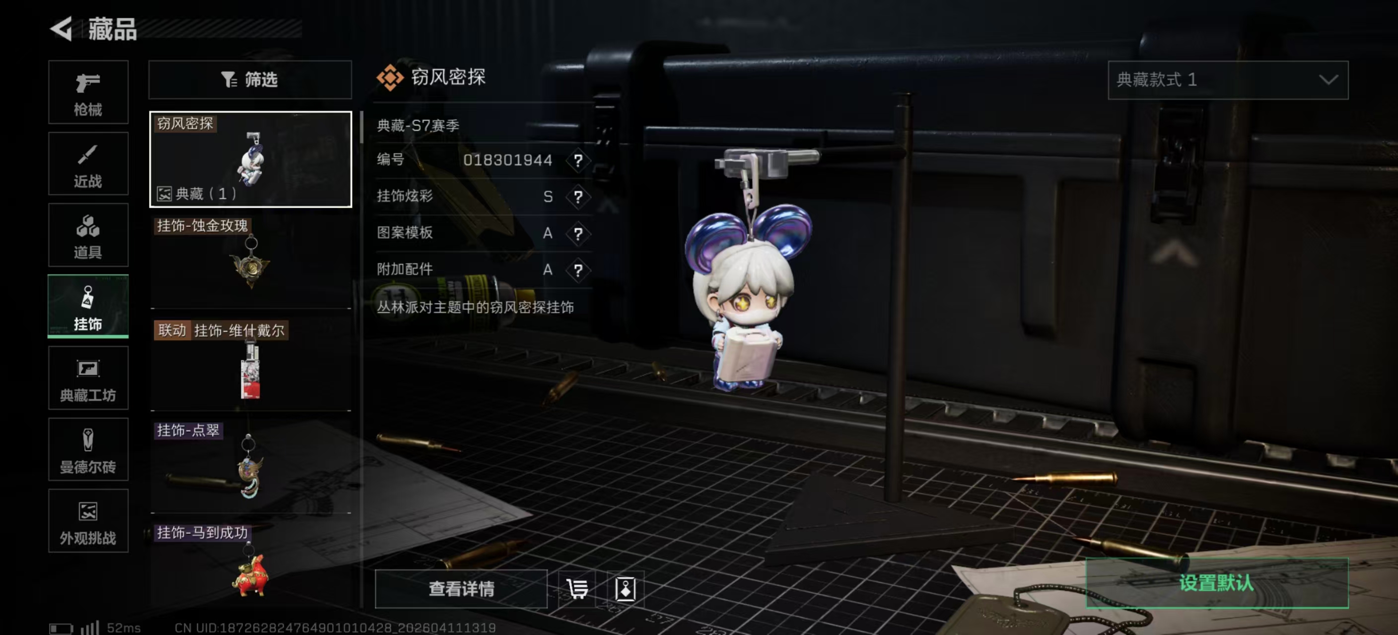 SJZPX4102142三角洲行动账号详情图4