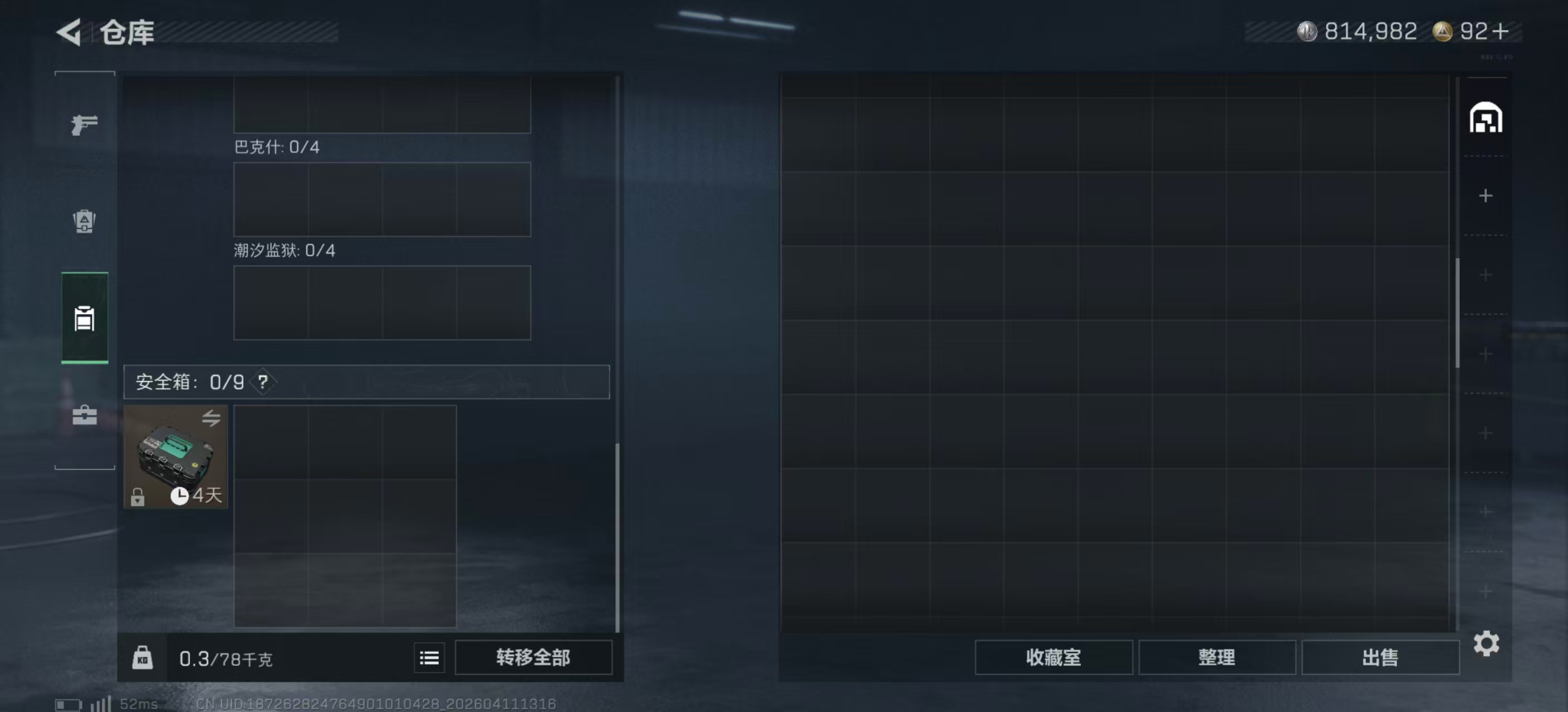 SJZPX4102142三角洲行动账号详情图5