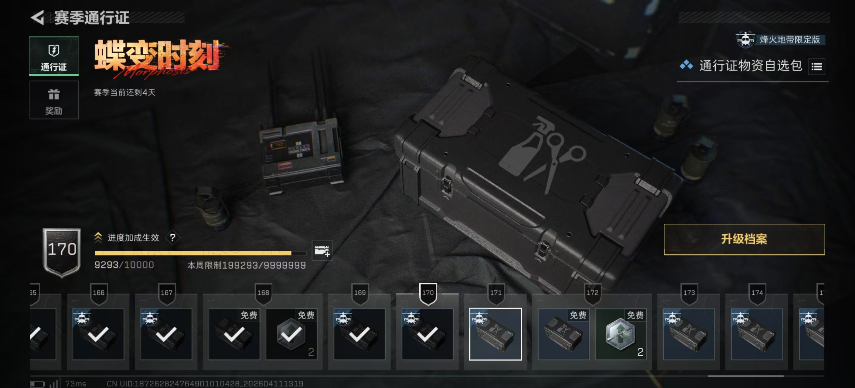 SJZPX4102142三角洲行动账号详情图6