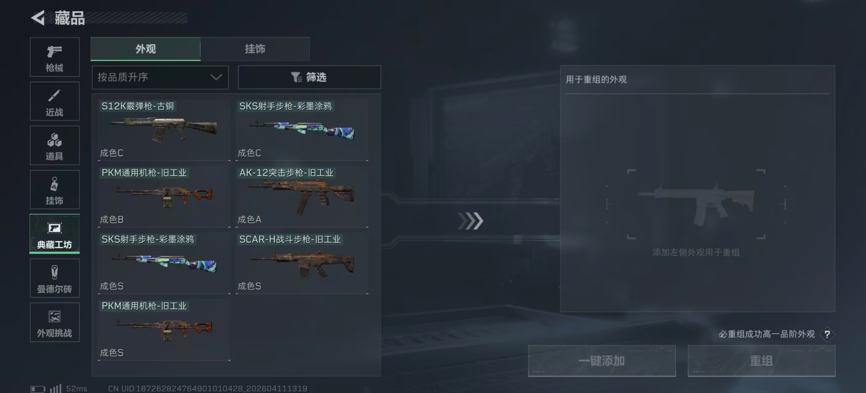 SJZPX4102142三角洲行动账号详情图7