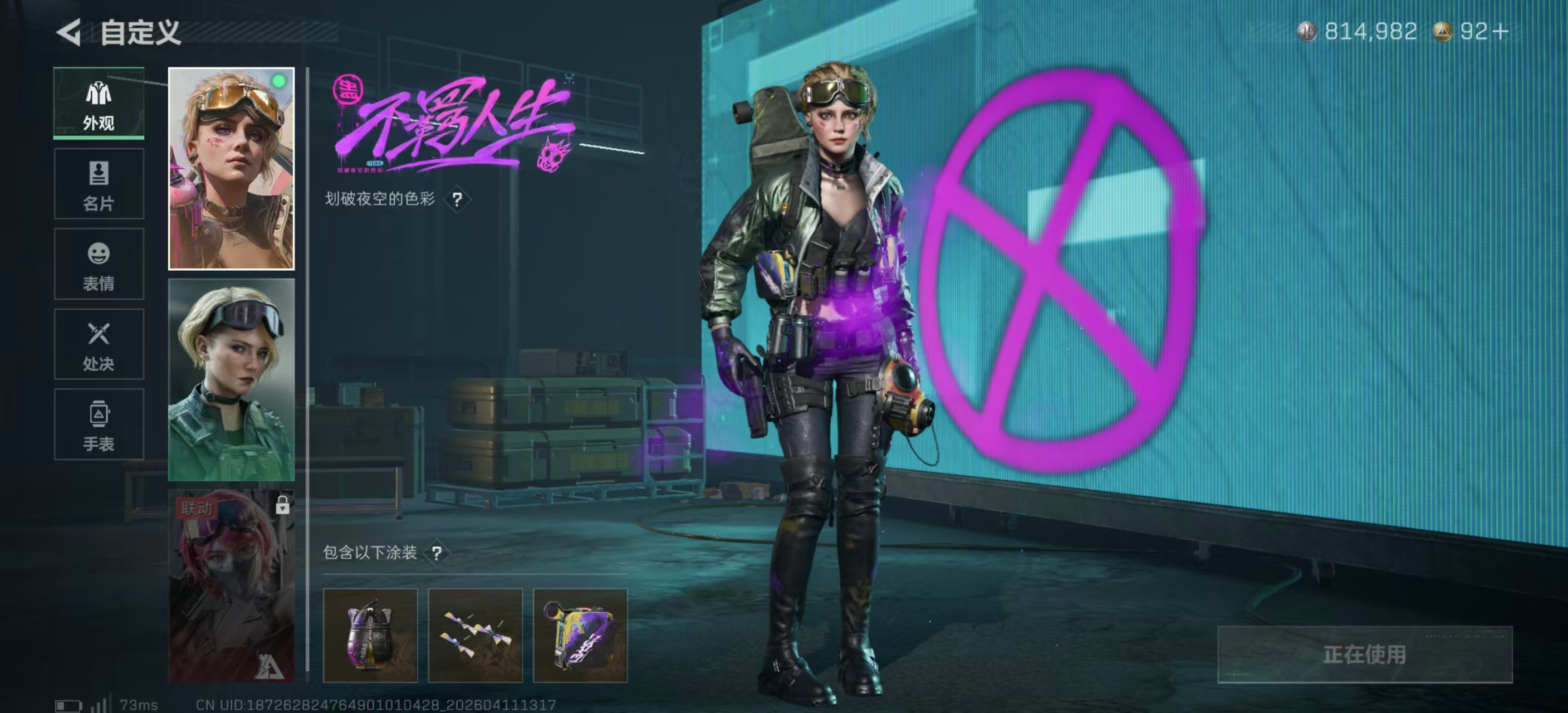 SJZPX4102142三角洲行动账号详情图10