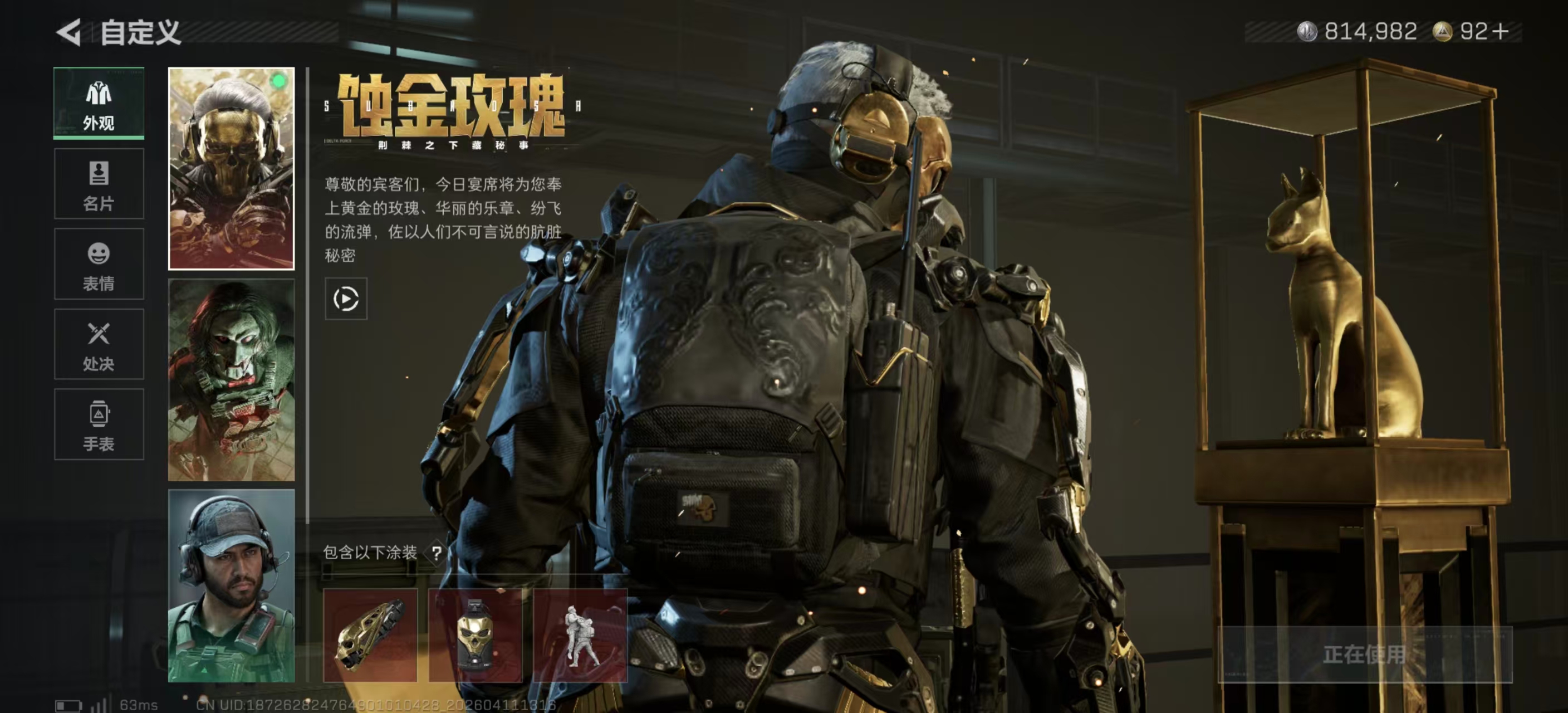 SJZPX4102142三角洲行动账号详情图9