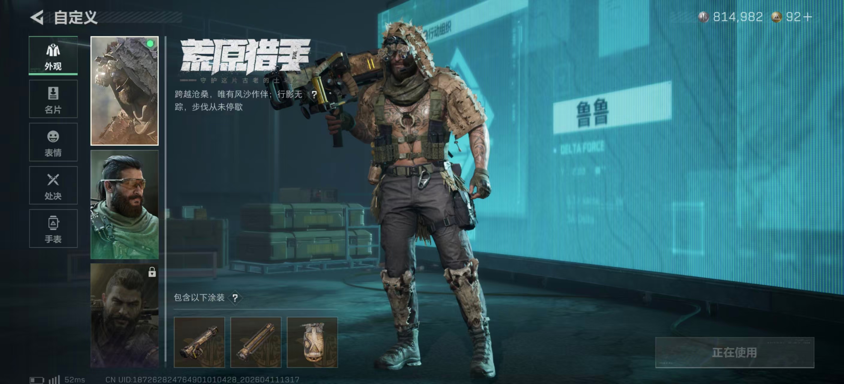 SJZPX4102142三角洲行动账号详情图12