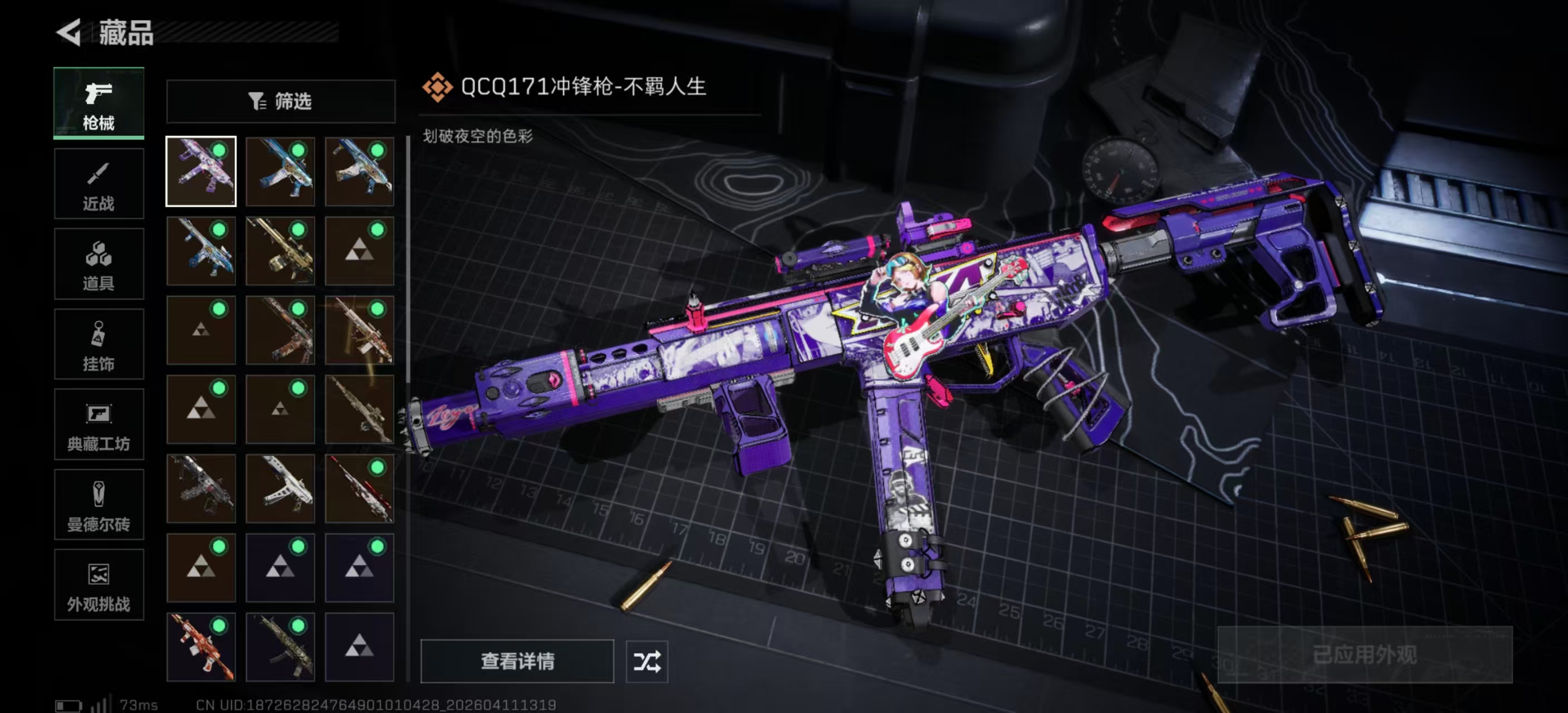 SJZPX4102142三角洲行动账号详情图14