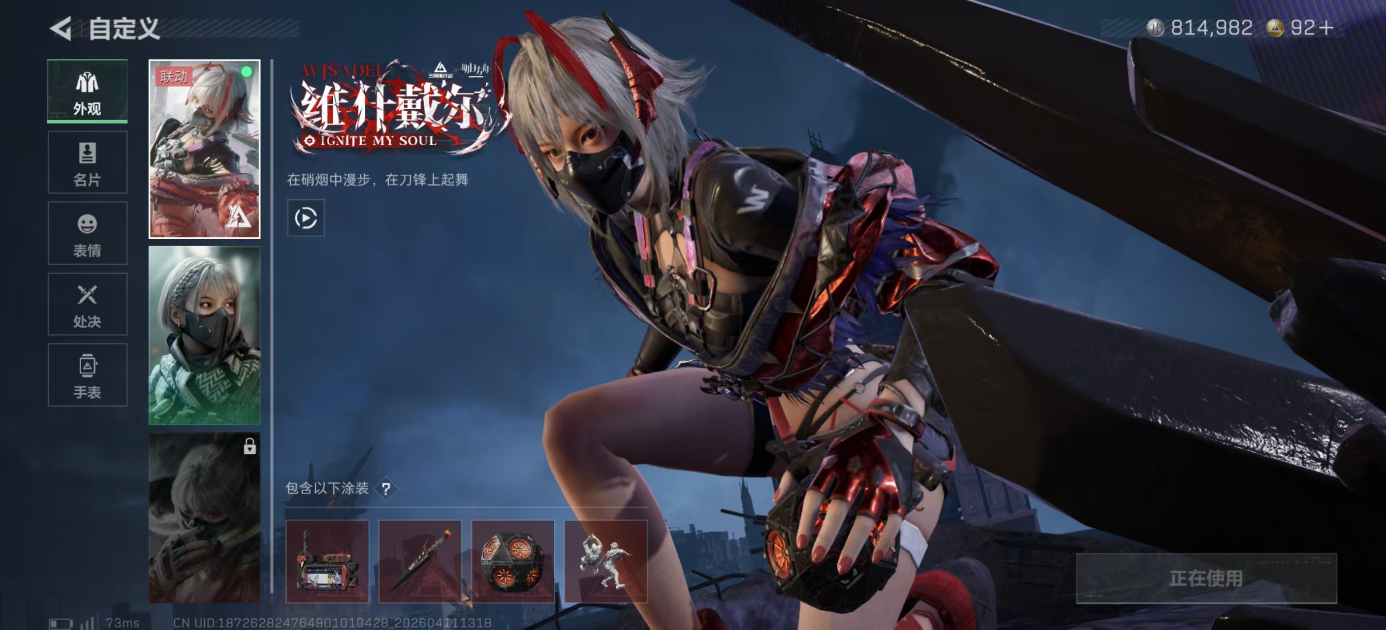 SJZPX4102142三角洲行动账号详情图17