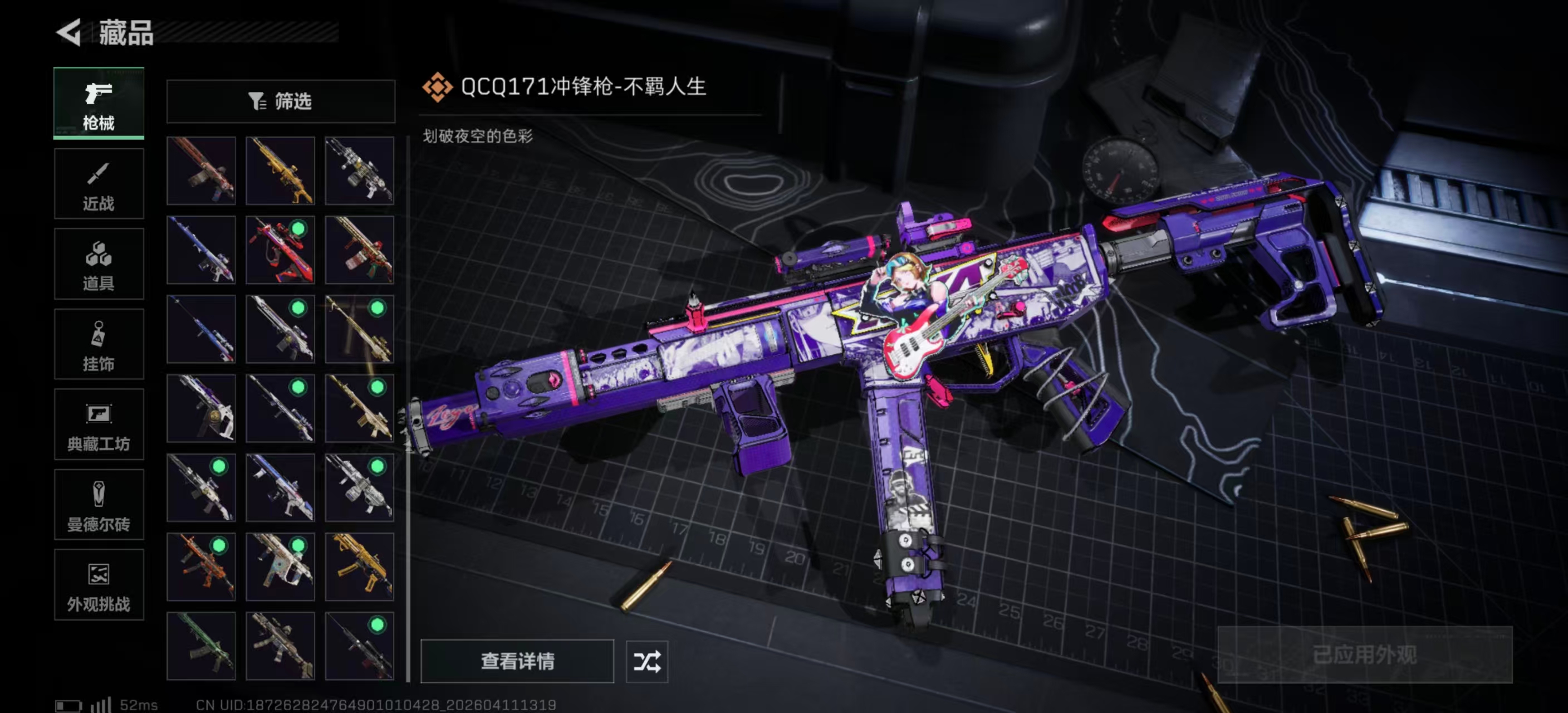 SJZPX4102142三角洲行动账号详情图16