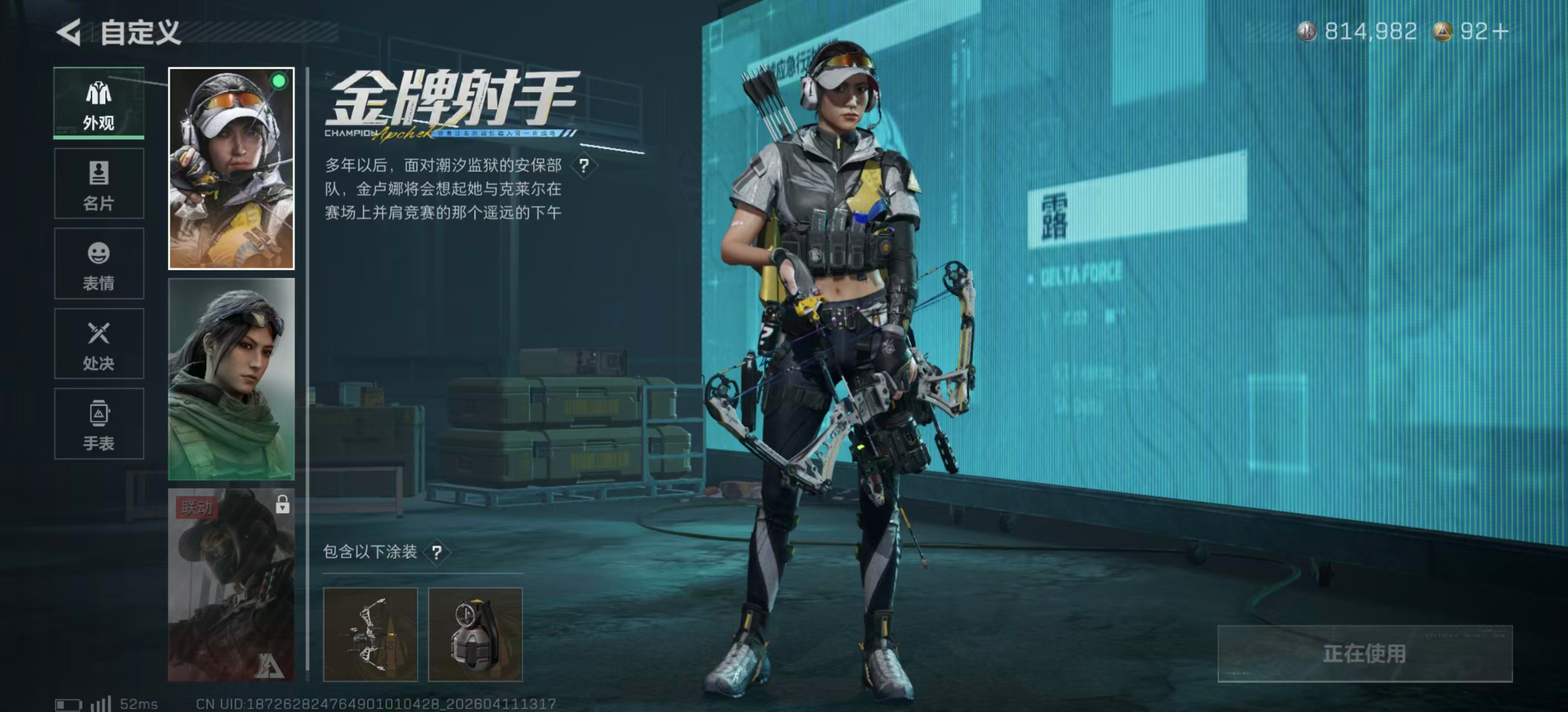 SJZPX4102142三角洲行动账号详情图18