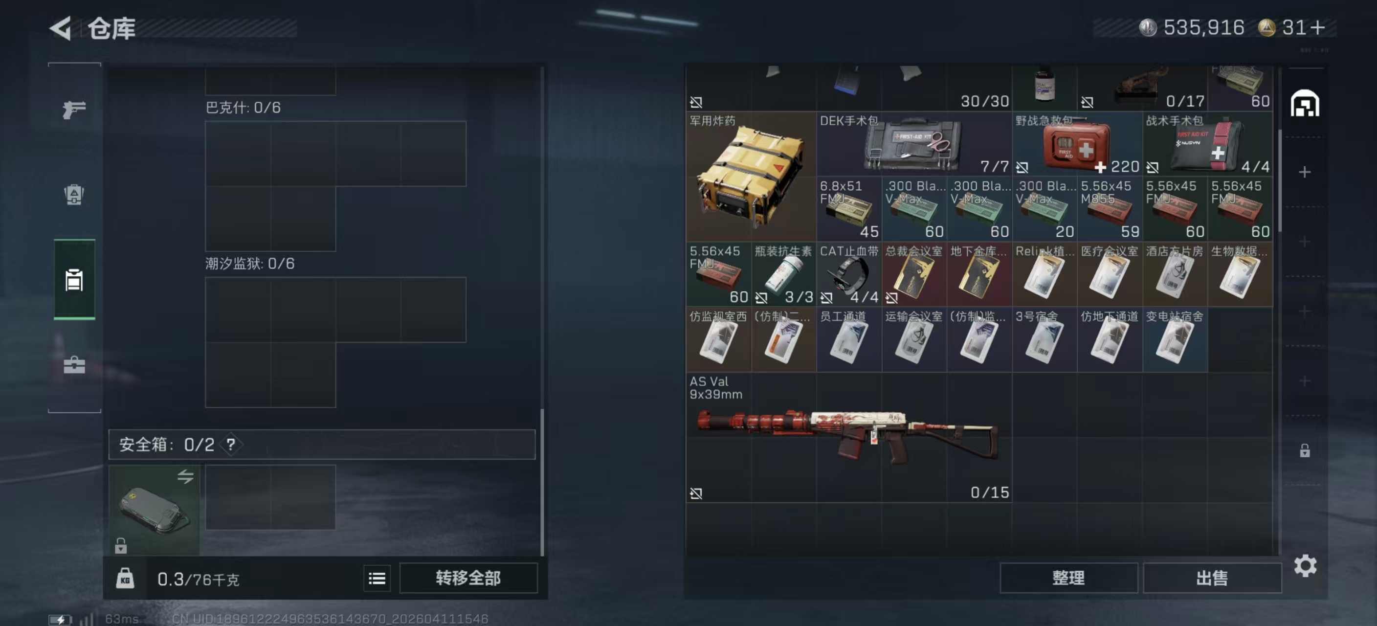 SJZPX498666三角洲行动账号详情图4