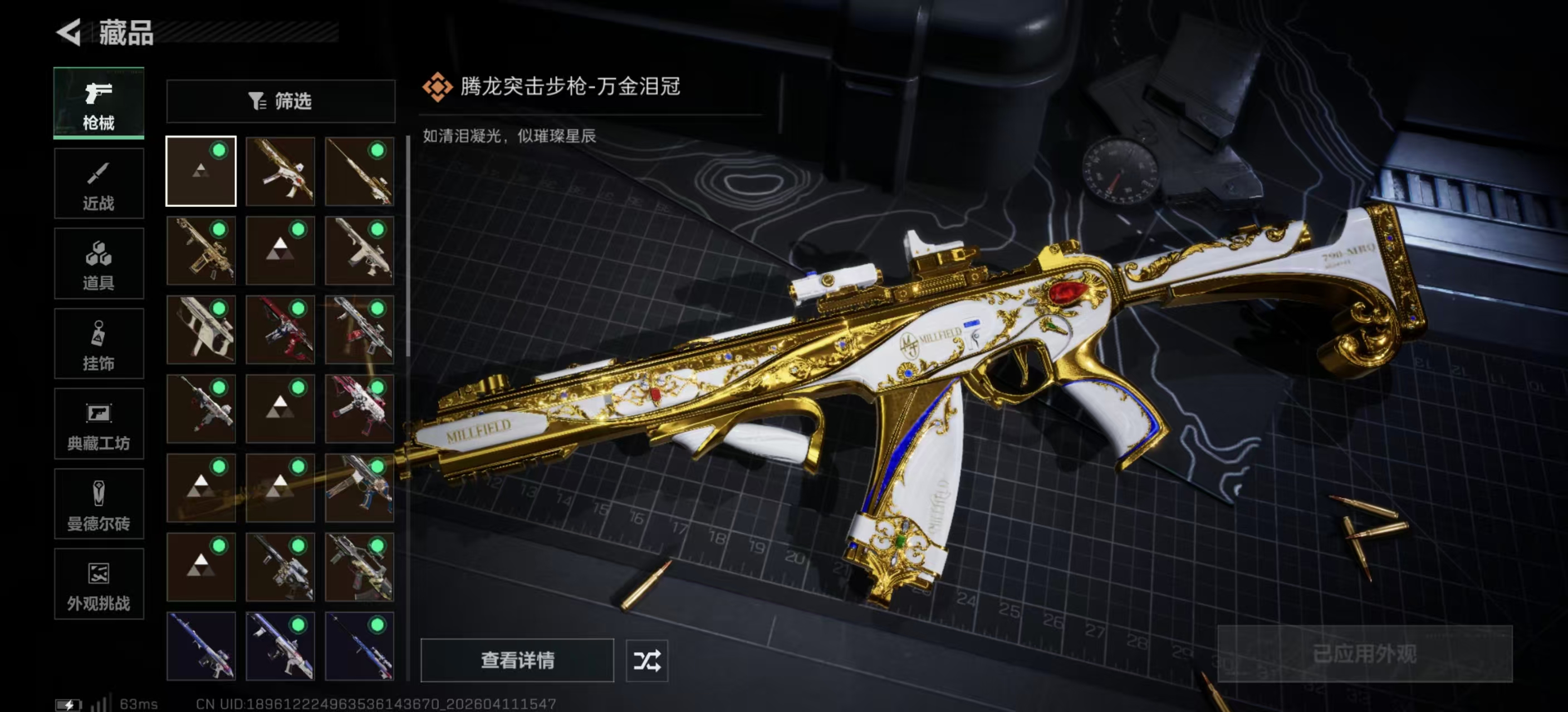 SJZPX498666三角洲行动账号详情图6