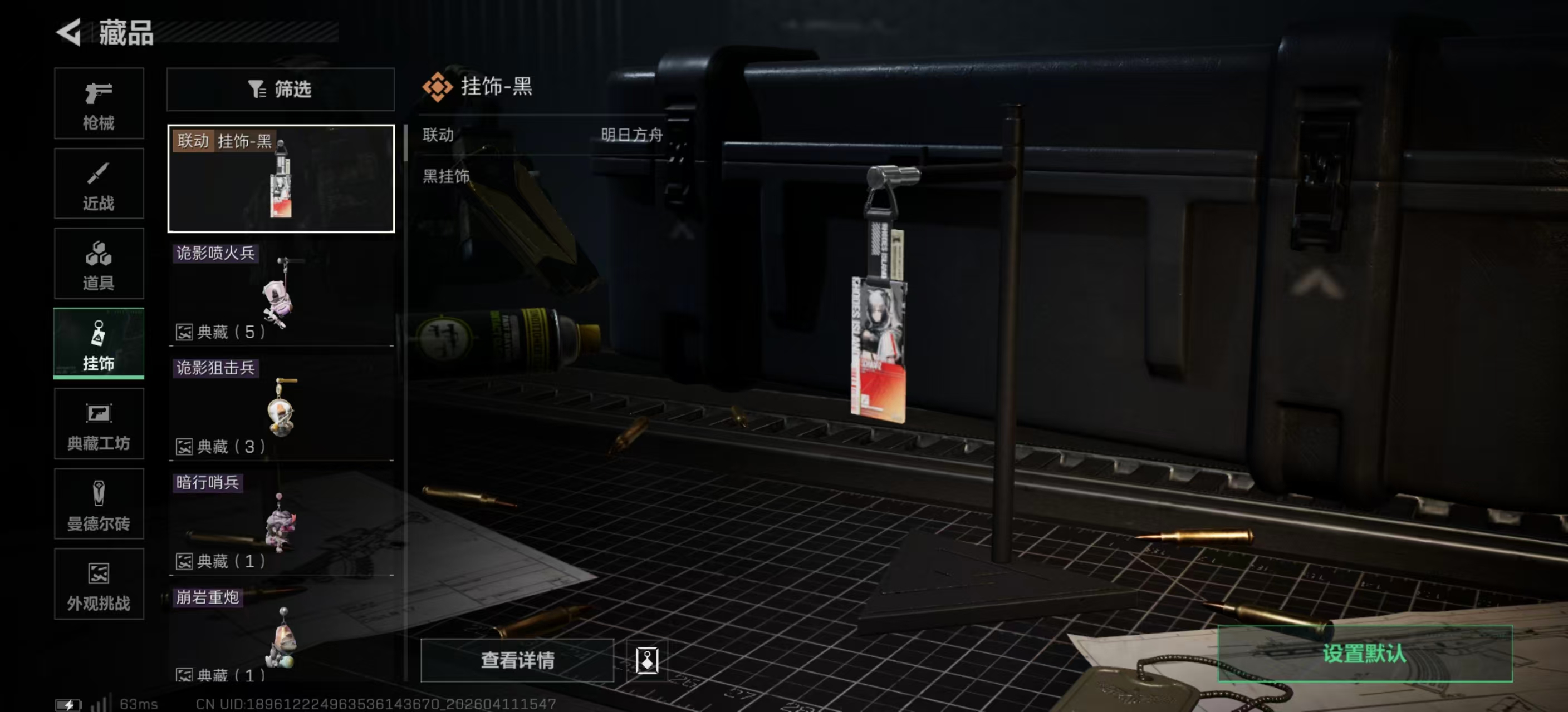 SJZPX498666三角洲行动账号详情图10