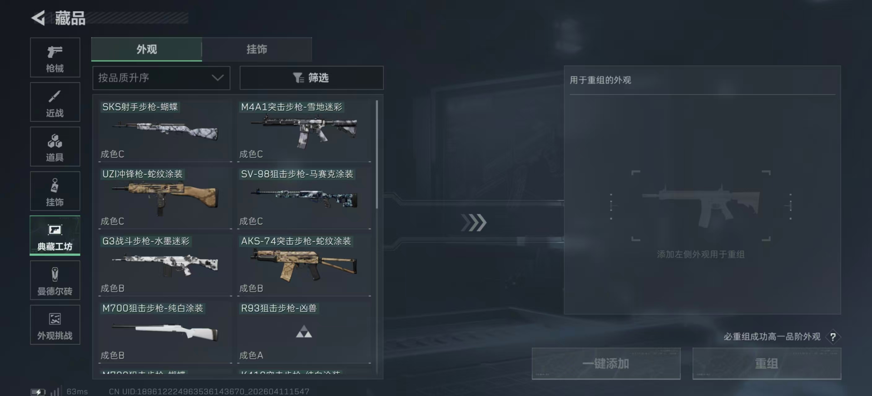 SJZPX498666三角洲行动账号详情图12