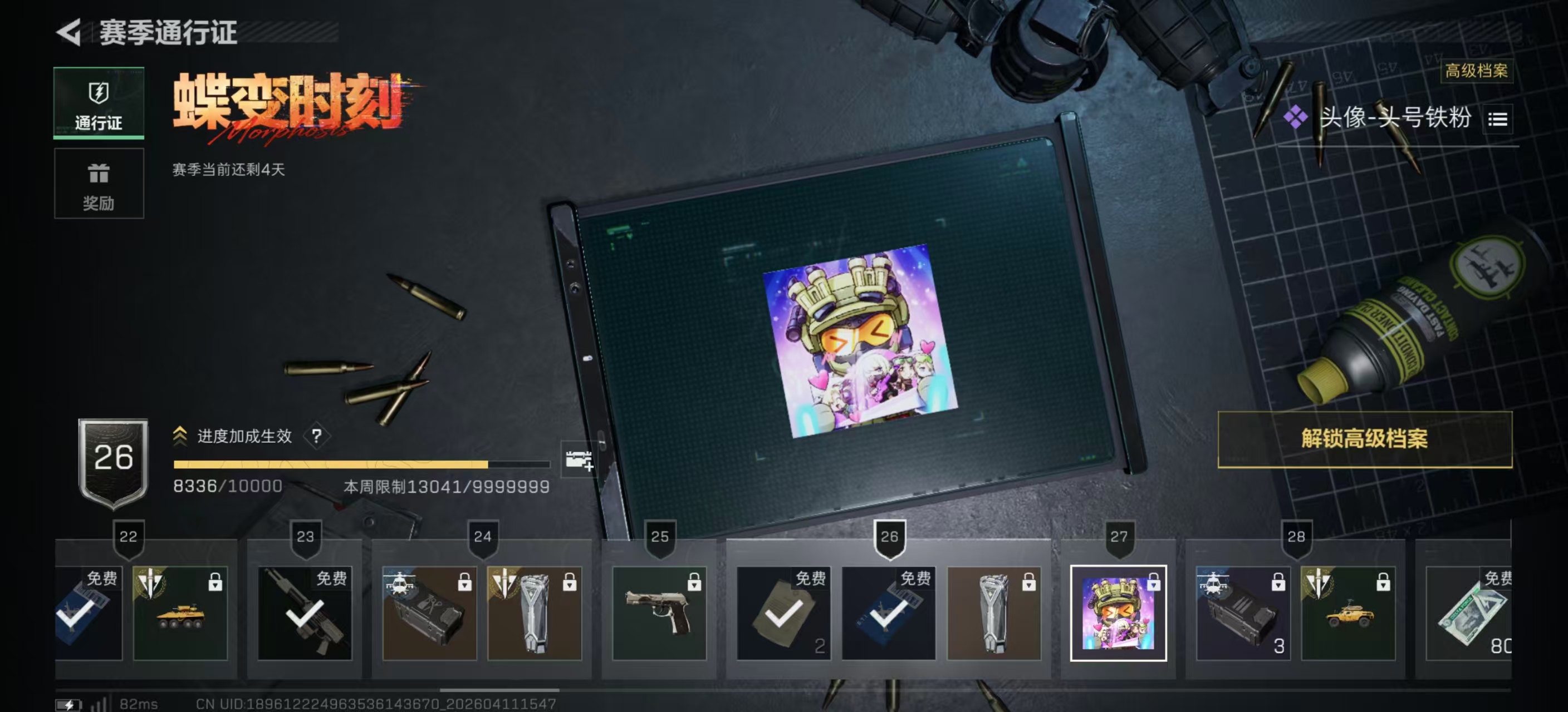 SJZPX498666三角洲行动账号详情图13