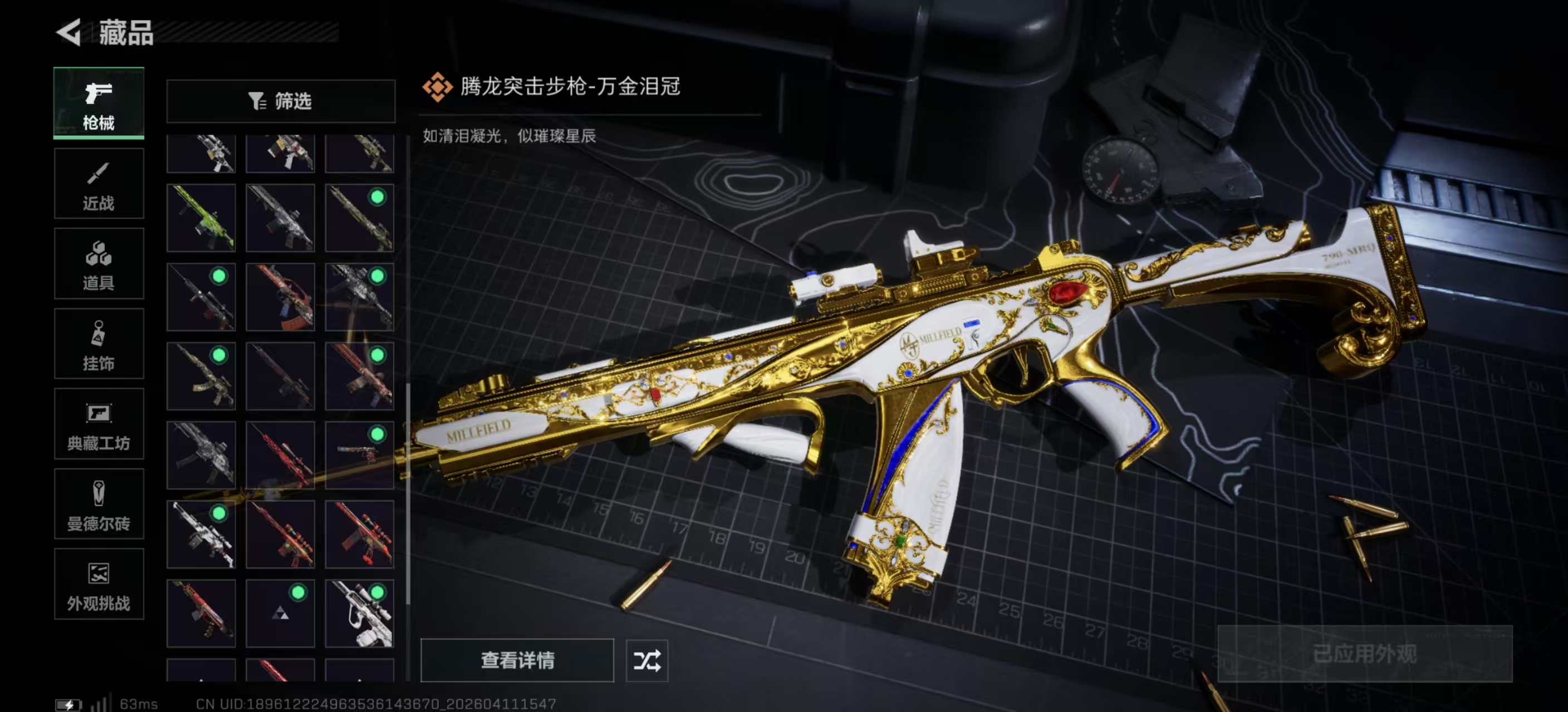 SJZPX498666三角洲行动账号详情图14