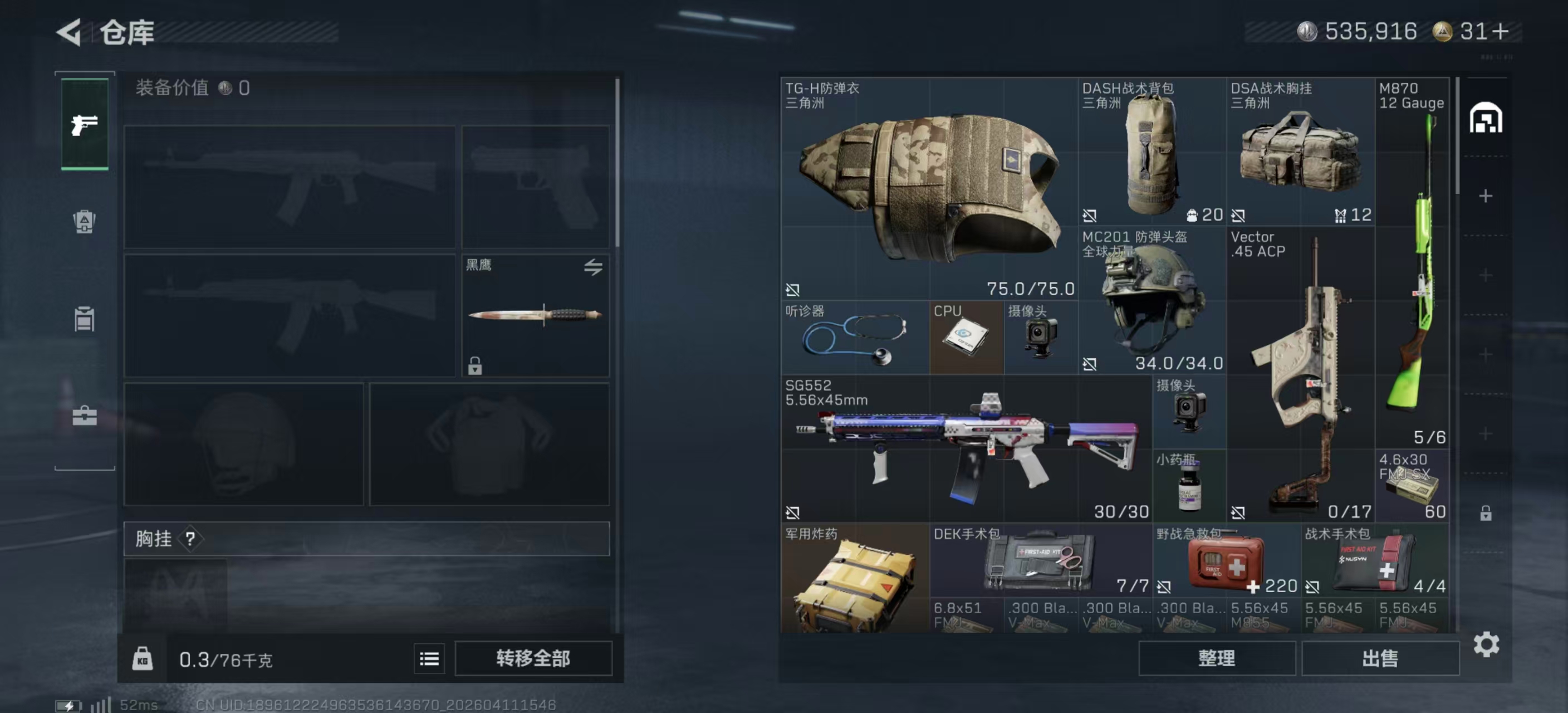 SJZPX498666三角洲行动账号详情图15