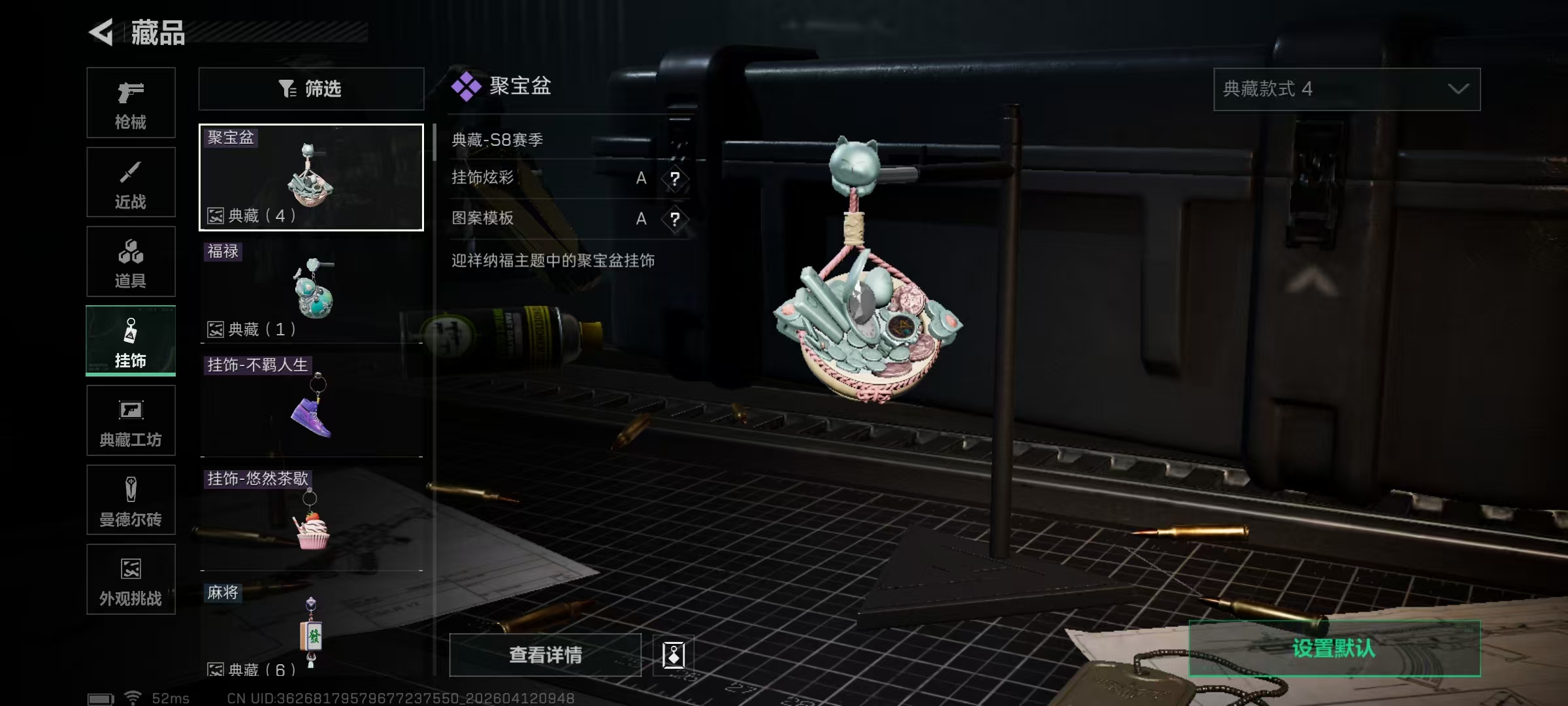 SJZPX499708三角洲行动账号详情图6 SJZPX499708三角洲行动账号详情图6