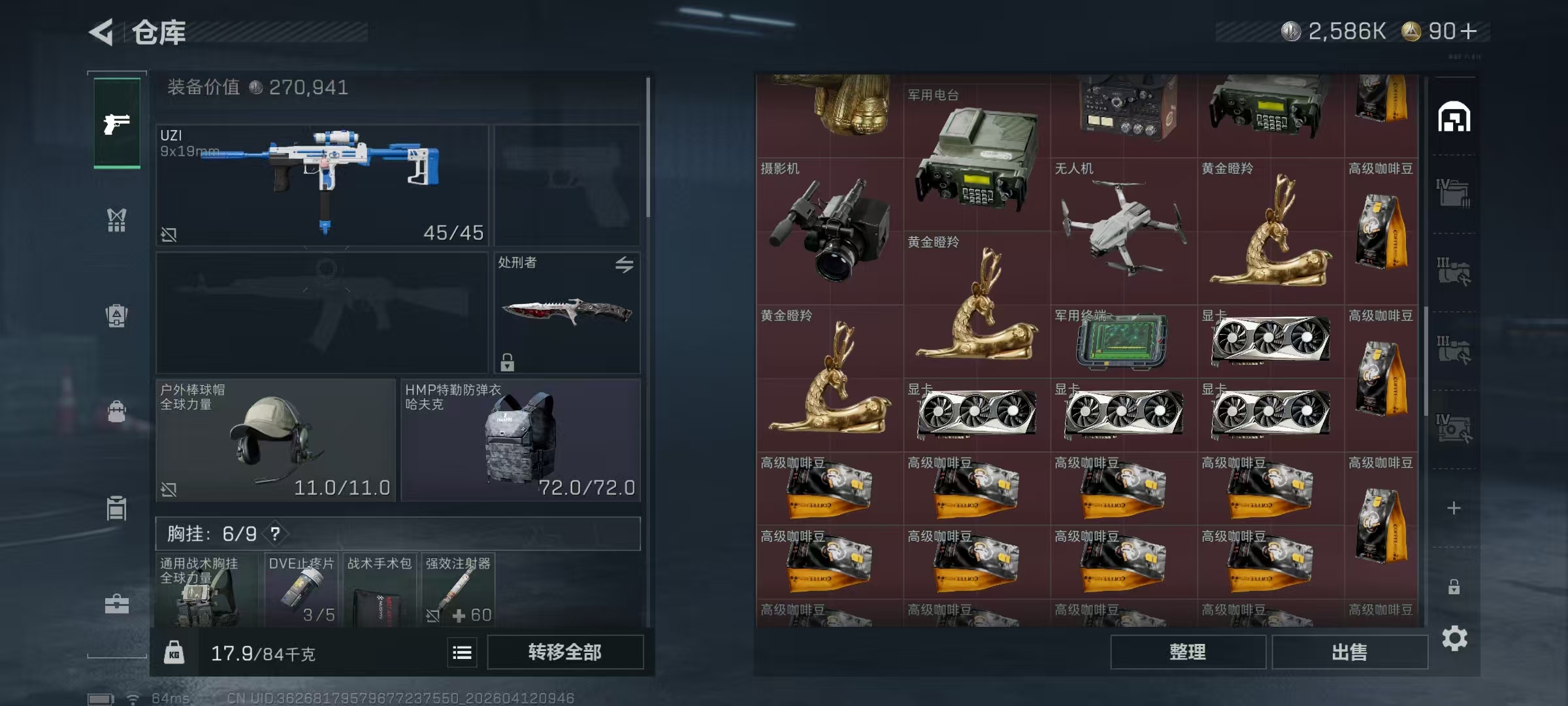 SJZPX499708三角洲行动账号详情图7 SJZPX499708三角洲行动账号详情图7