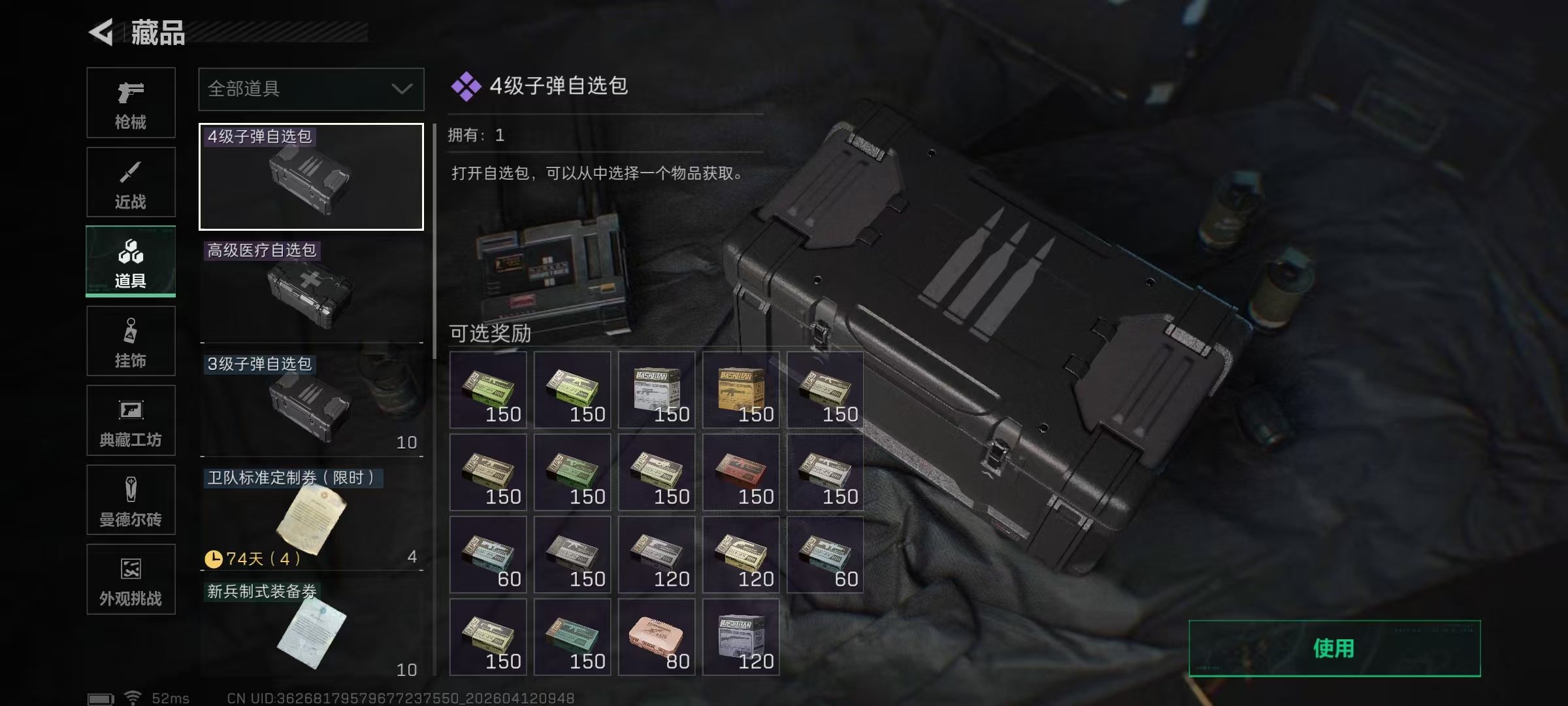 SJZPX499708三角洲行动账号详情图9 SJZPX499708三角洲行动账号详情图9