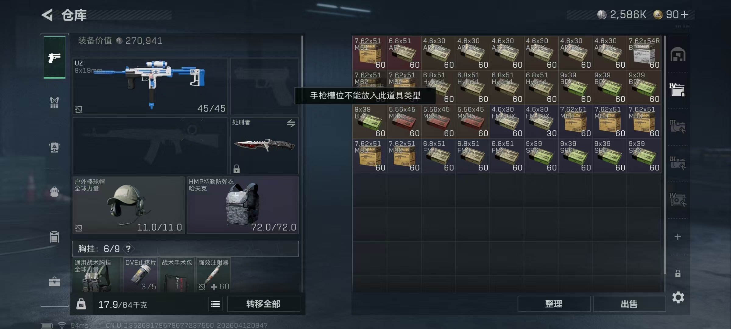 SJZPX499708三角洲行动账号详情图11 SJZPX499708三角洲行动账号详情图11