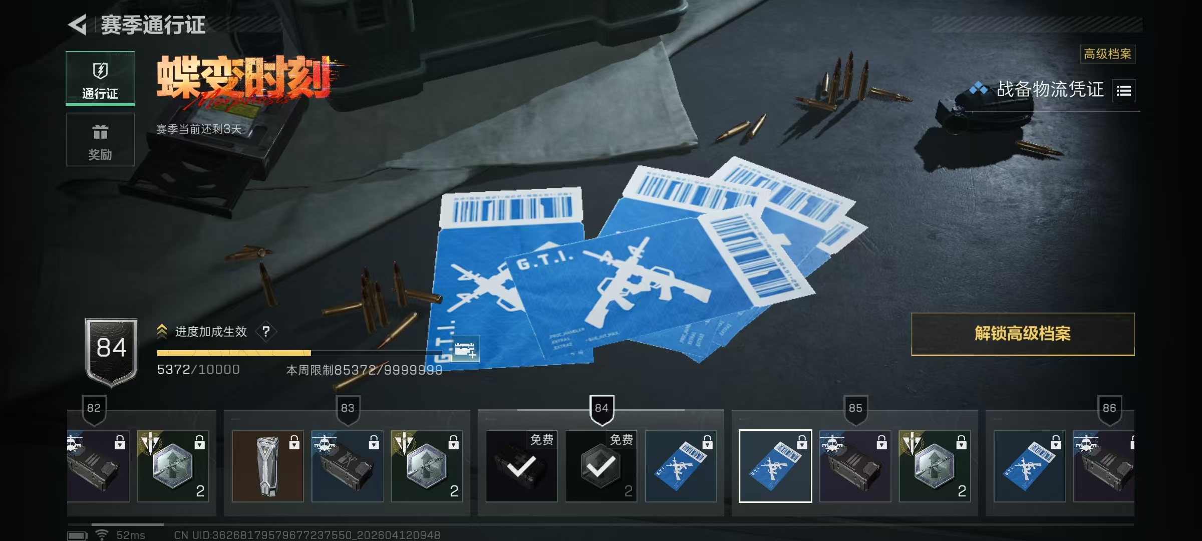 SJZPX499708三角洲行动账号详情图12 SJZPX499708三角洲行动账号详情图12