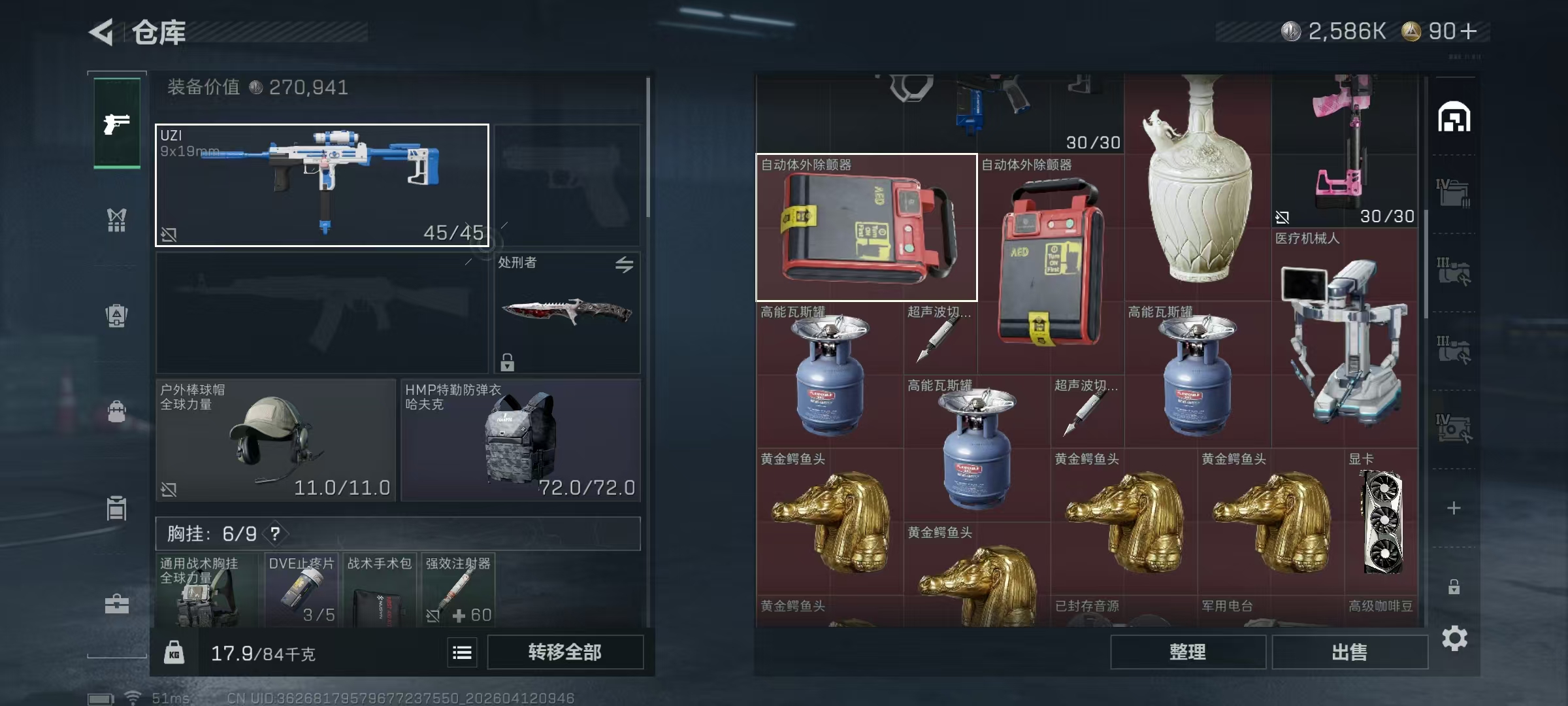 SJZPX499708三角洲行动账号详情图13 SJZPX499708三角洲行动账号详情图13