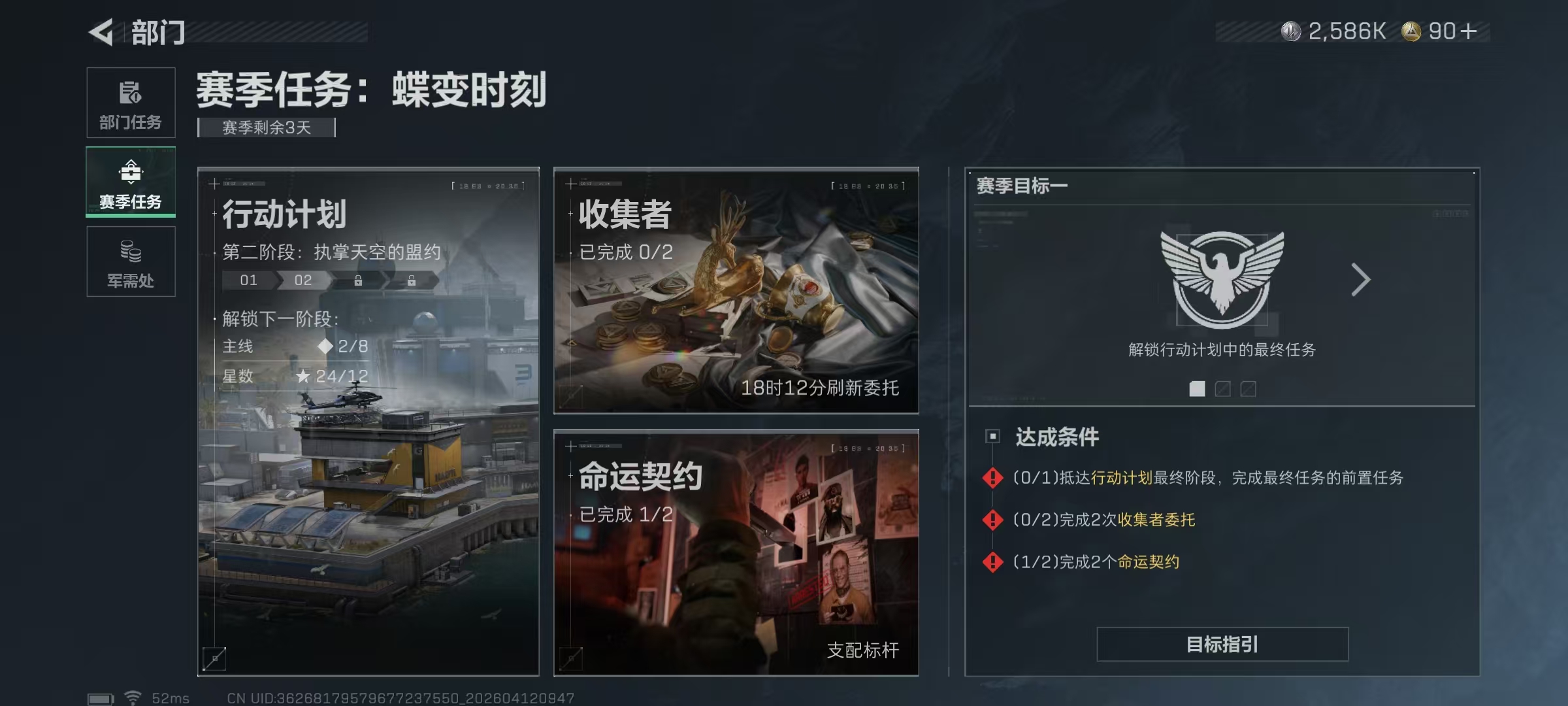 SJZPX499708三角洲行动账号详情图16 SJZPX499708三角洲行动账号详情图16