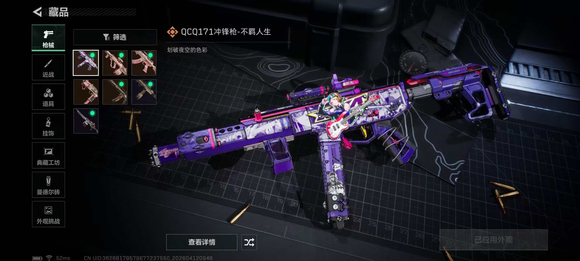 SJZPX499708三角洲行动账号详情图15 SJZPX499708三角洲行动账号详情图15