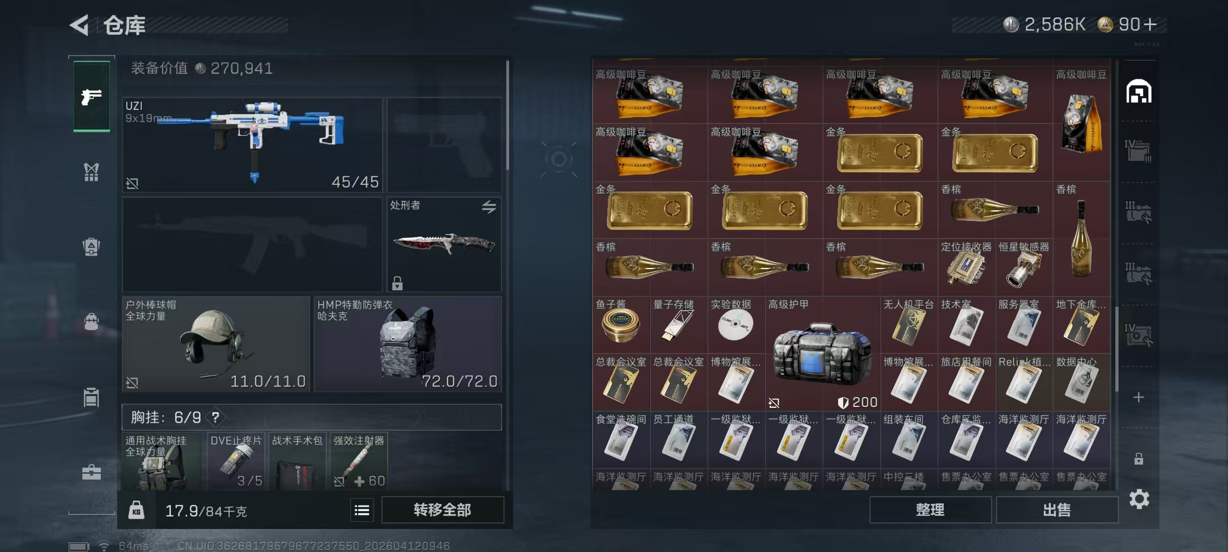 SJZPX499708三角洲行动账号详情图18 SJZPX499708三角洲行动账号详情图18