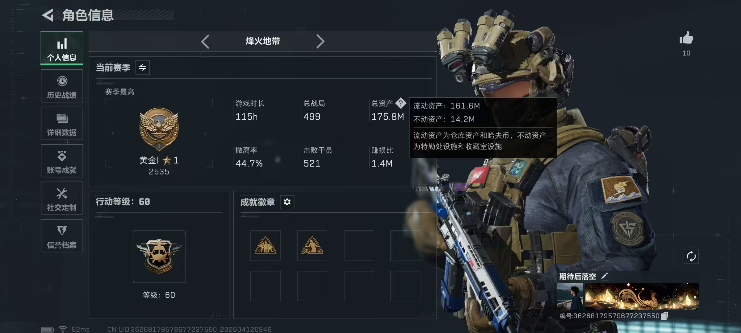 SJZPX499708三角洲行动账号详情图3 SJZPX499708三角洲行动账号详情图3