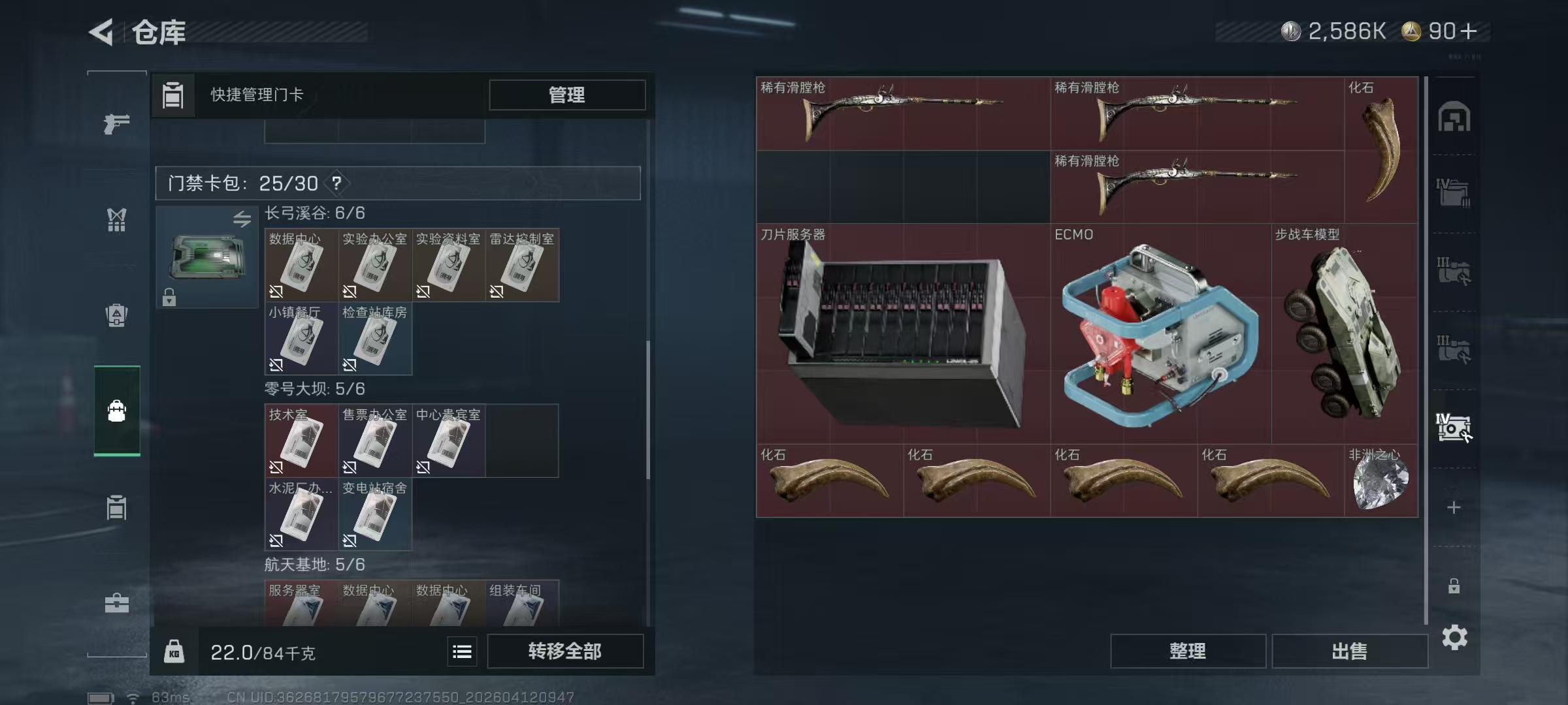 SJZPX499708三角洲行动账号详情图5 SJZPX499708三角洲行动账号详情图5