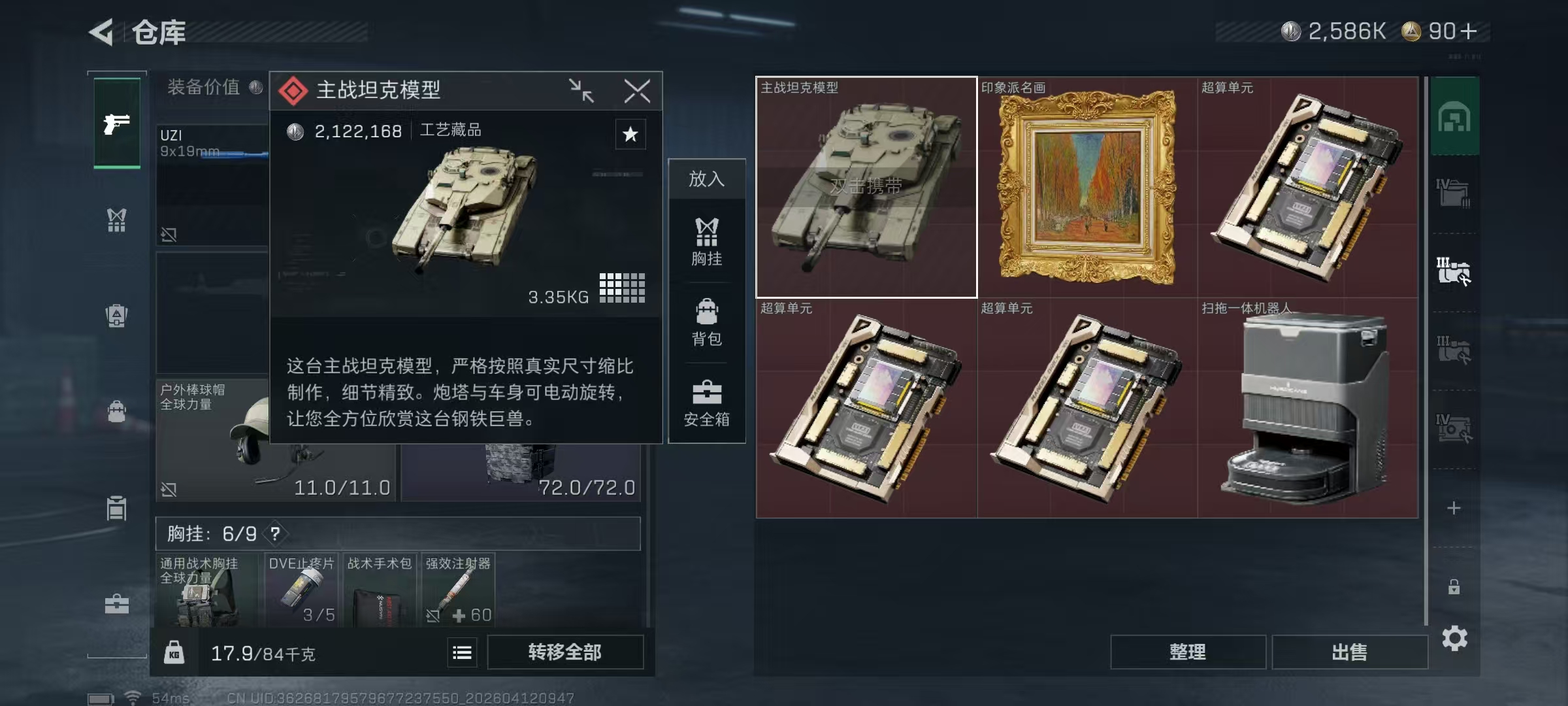 SJZPX499708三角洲行动账号详情图19 SJZPX499708三角洲行动账号详情图19