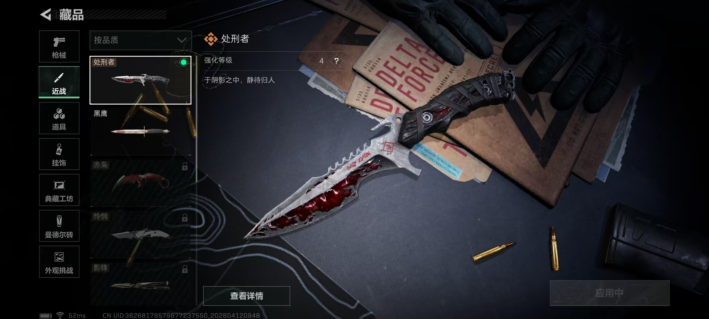 SJZPX499708三角洲行动账号详情图20 SJZPX499708三角洲行动账号详情图20