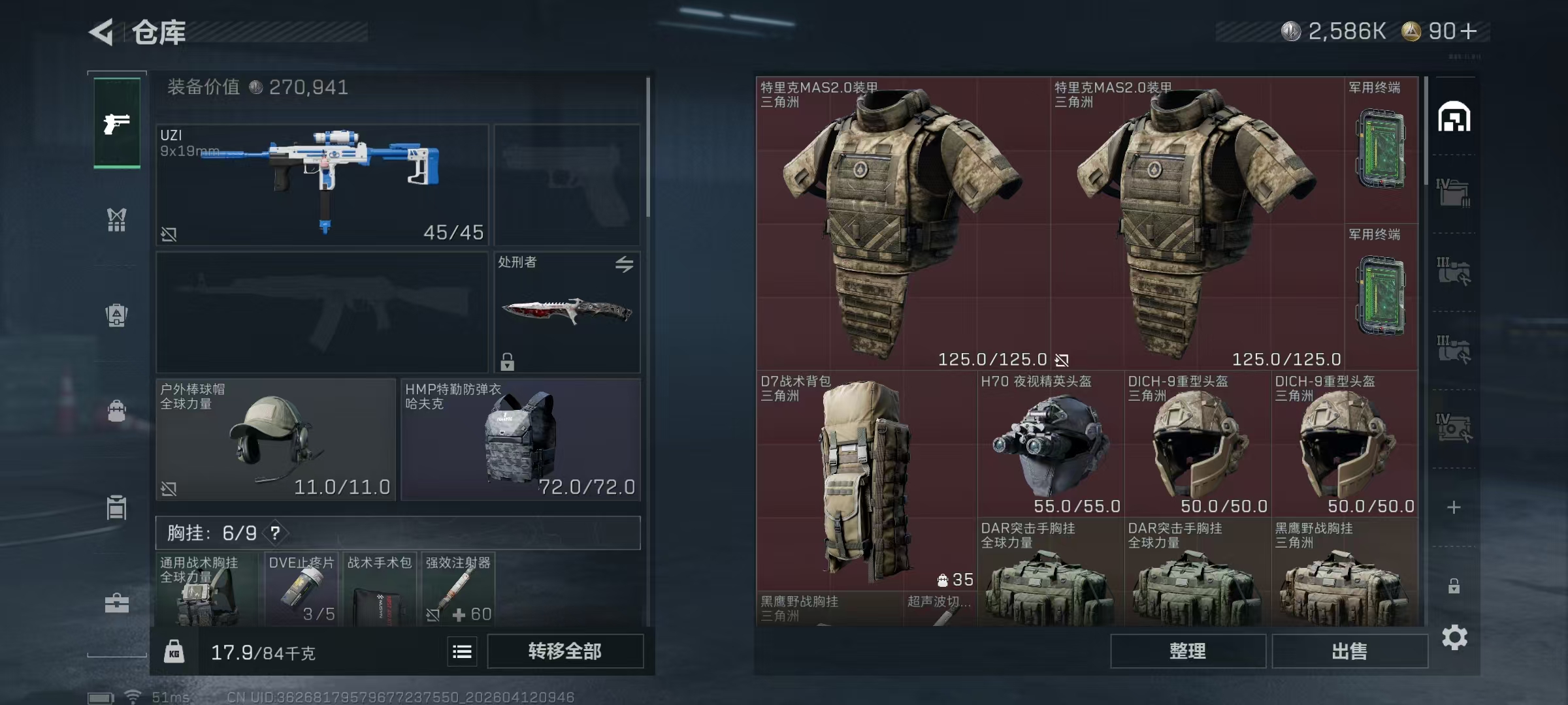 SJZPX499708三角洲行动账号详情图23 SJZPX499708三角洲行动账号详情图23