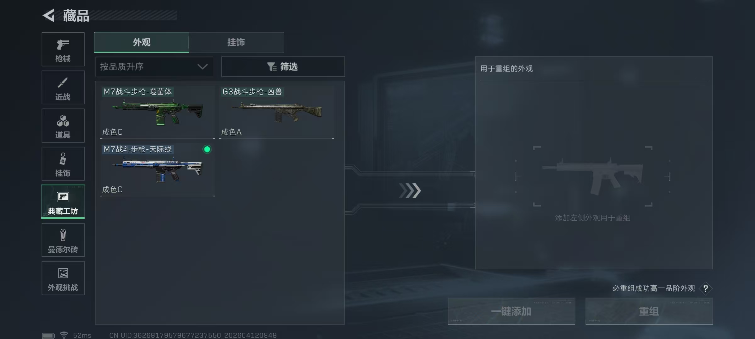 SJZPX499708三角洲行动账号详情图22 SJZPX499708三角洲行动账号详情图22