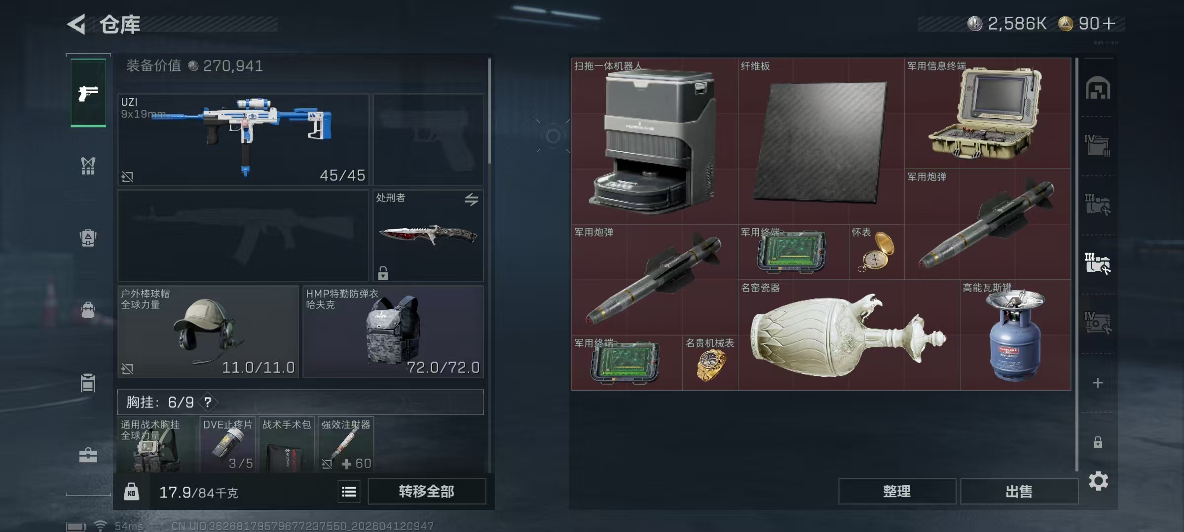 SJZPX499708三角洲行动账号详情图24 SJZPX499708三角洲行动账号详情图24