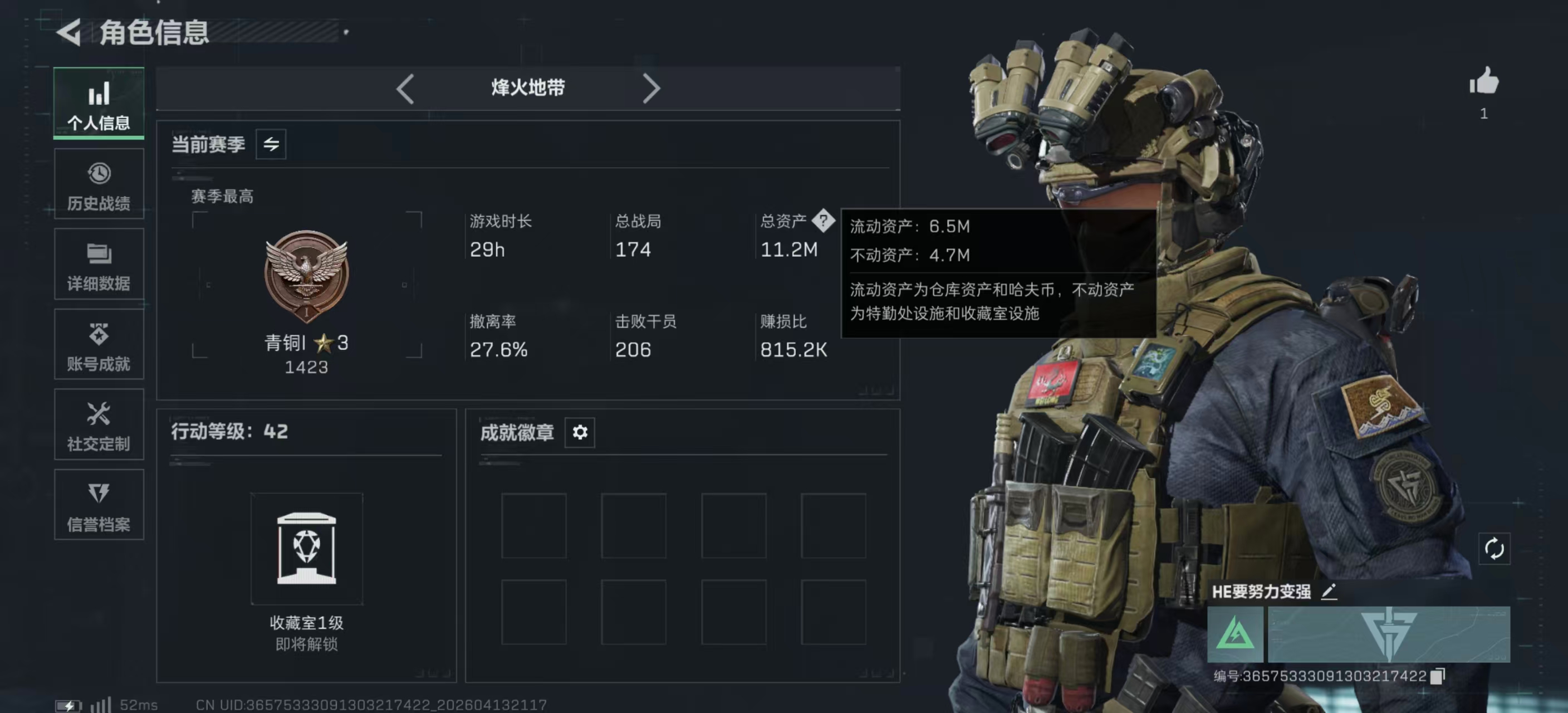 三角洲行动账号QQPX_2569676-【包人脸】11M 1029K哈夫币 42-烽火等级 138-三角币和劵 78级通行证 5-战场等级 【近战武器】 黑鹰 【干员外观】 红狼-蚀金玫瑰 【套装】 蚀金玫瑰