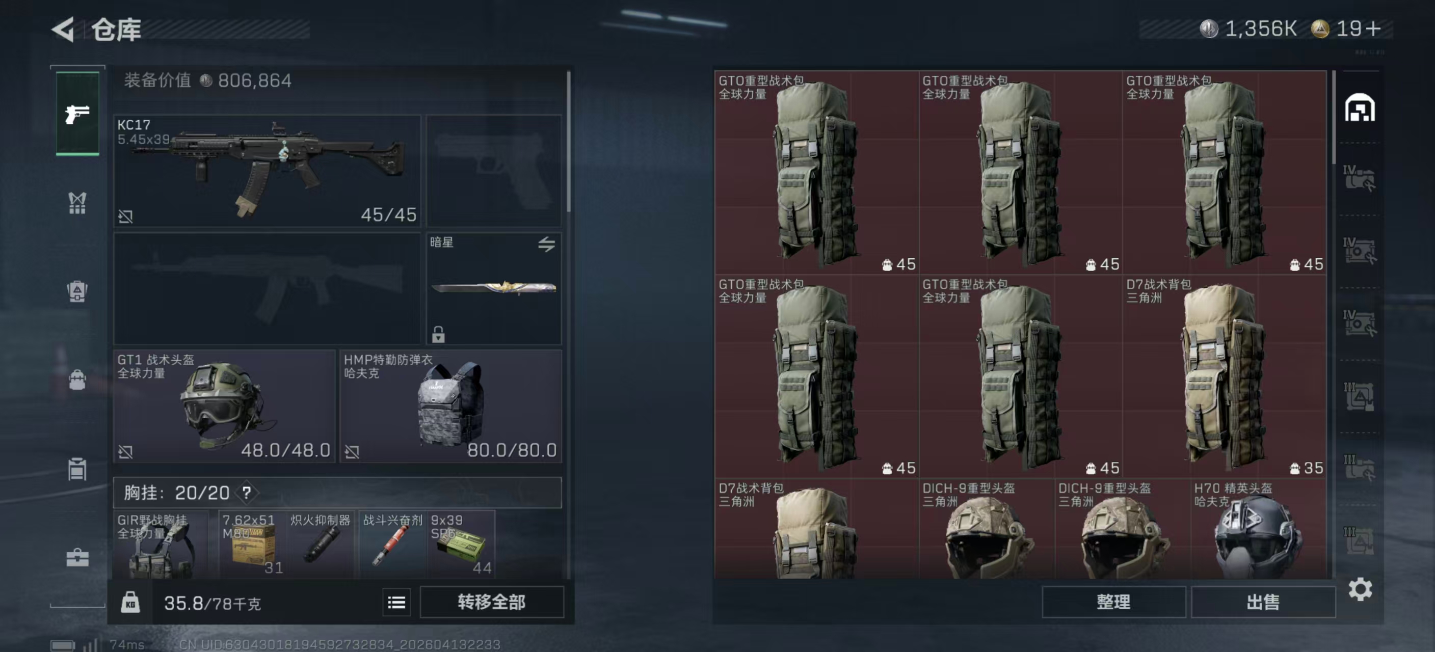 SJZPX498001三角洲行动账号详情图4 SJZPX498001三角洲行动账号详情图4