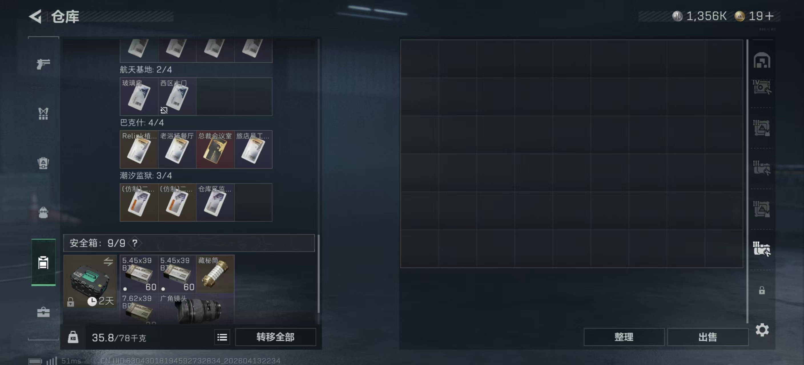 SJZPX498001三角洲行动账号详情图6 SJZPX498001三角洲行动账号详情图6