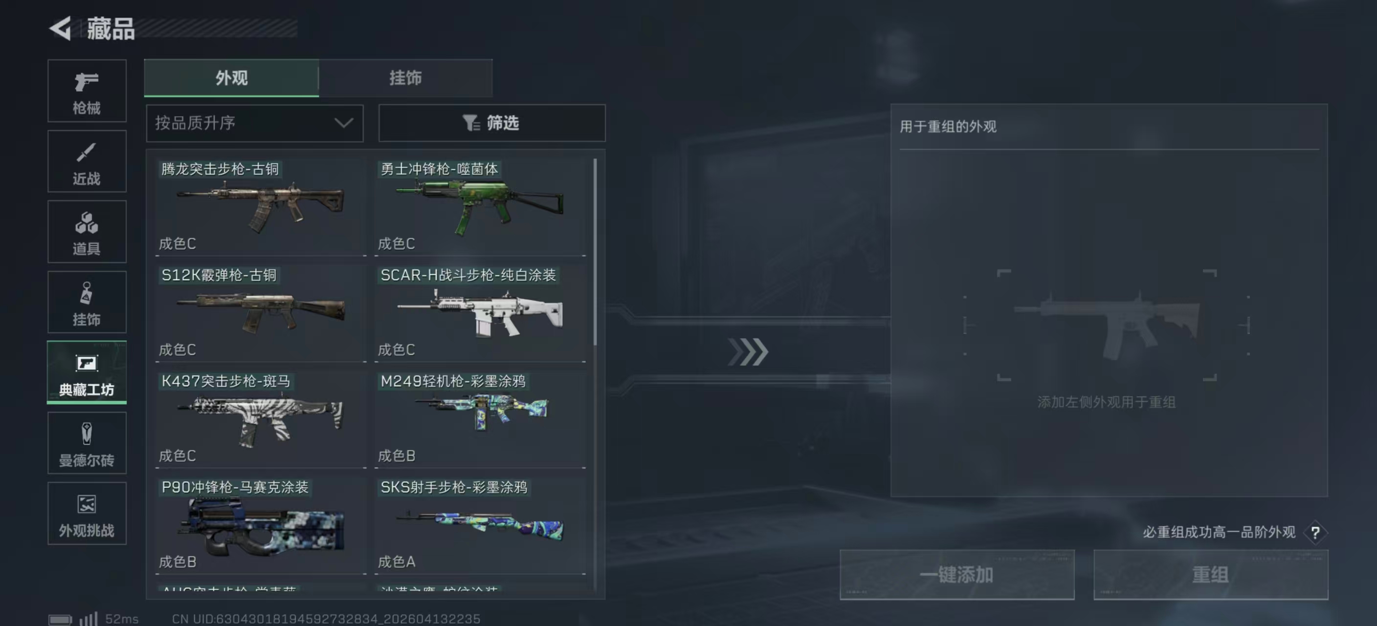 SJZPX498001三角洲行动账号详情图8 SJZPX498001三角洲行动账号详情图8