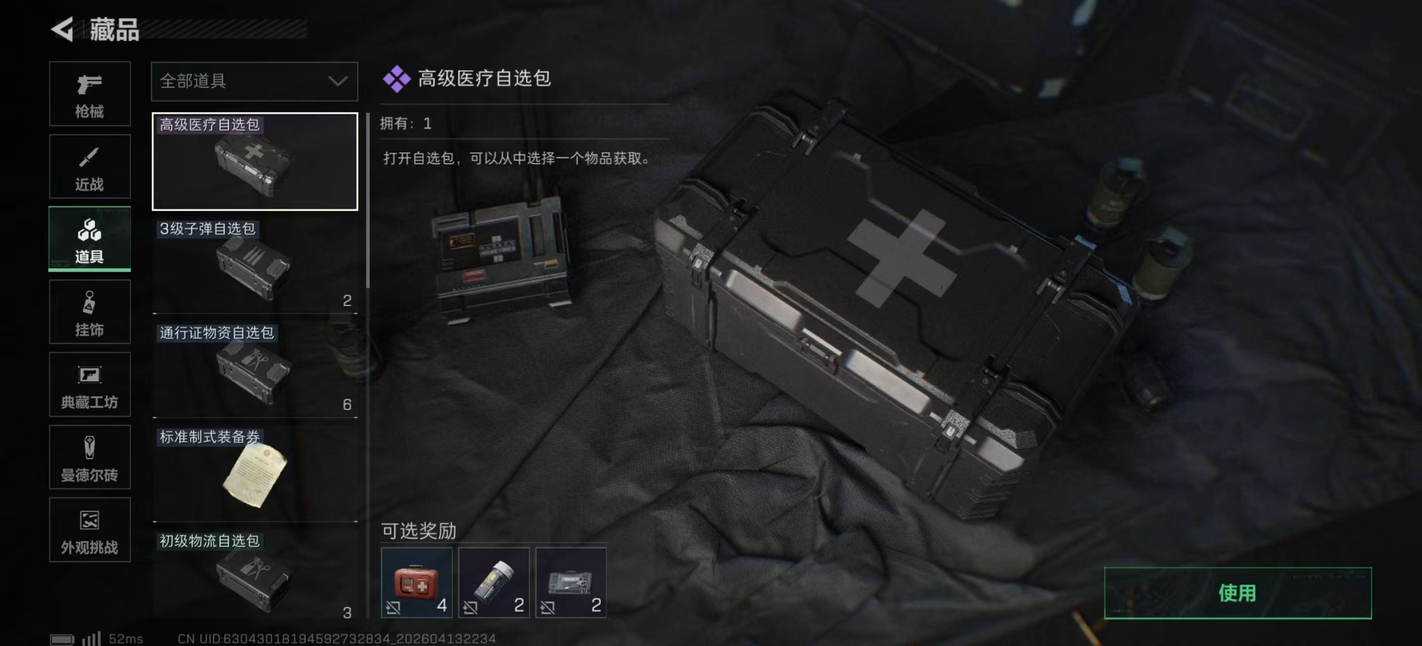 SJZPX498001三角洲行动账号详情图9 SJZPX498001三角洲行动账号详情图9