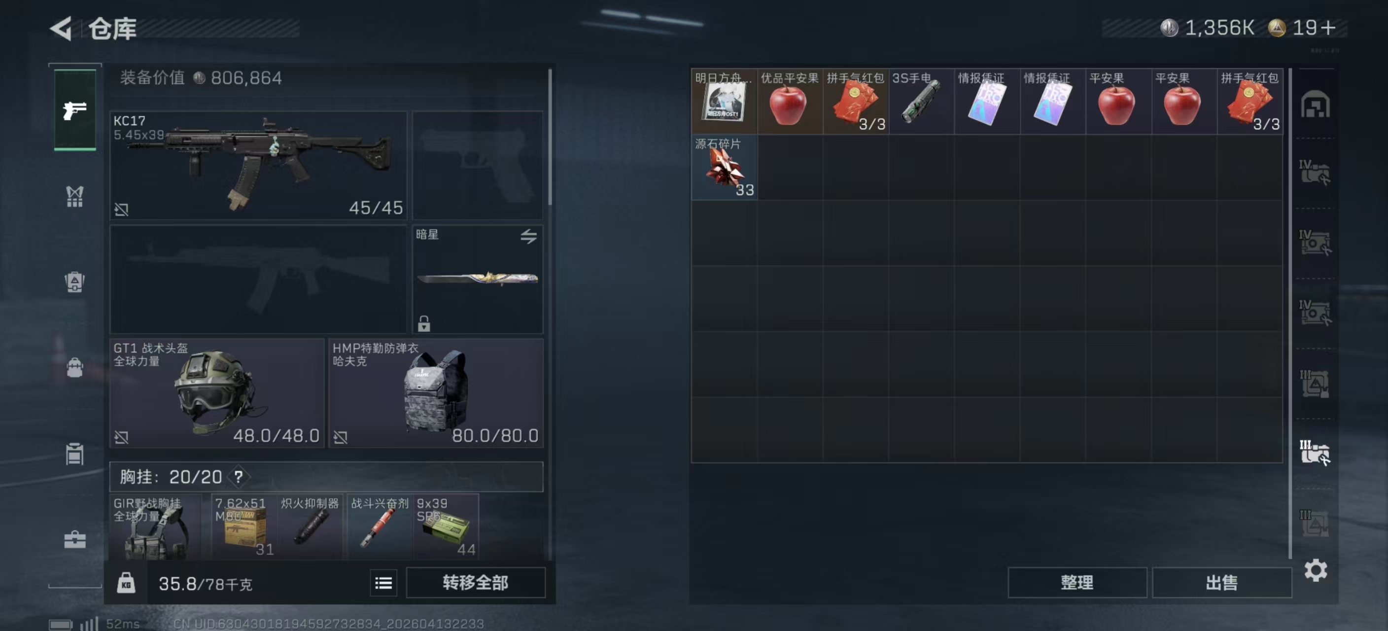 SJZPX498001三角洲行动账号详情图10 SJZPX498001三角洲行动账号详情图10