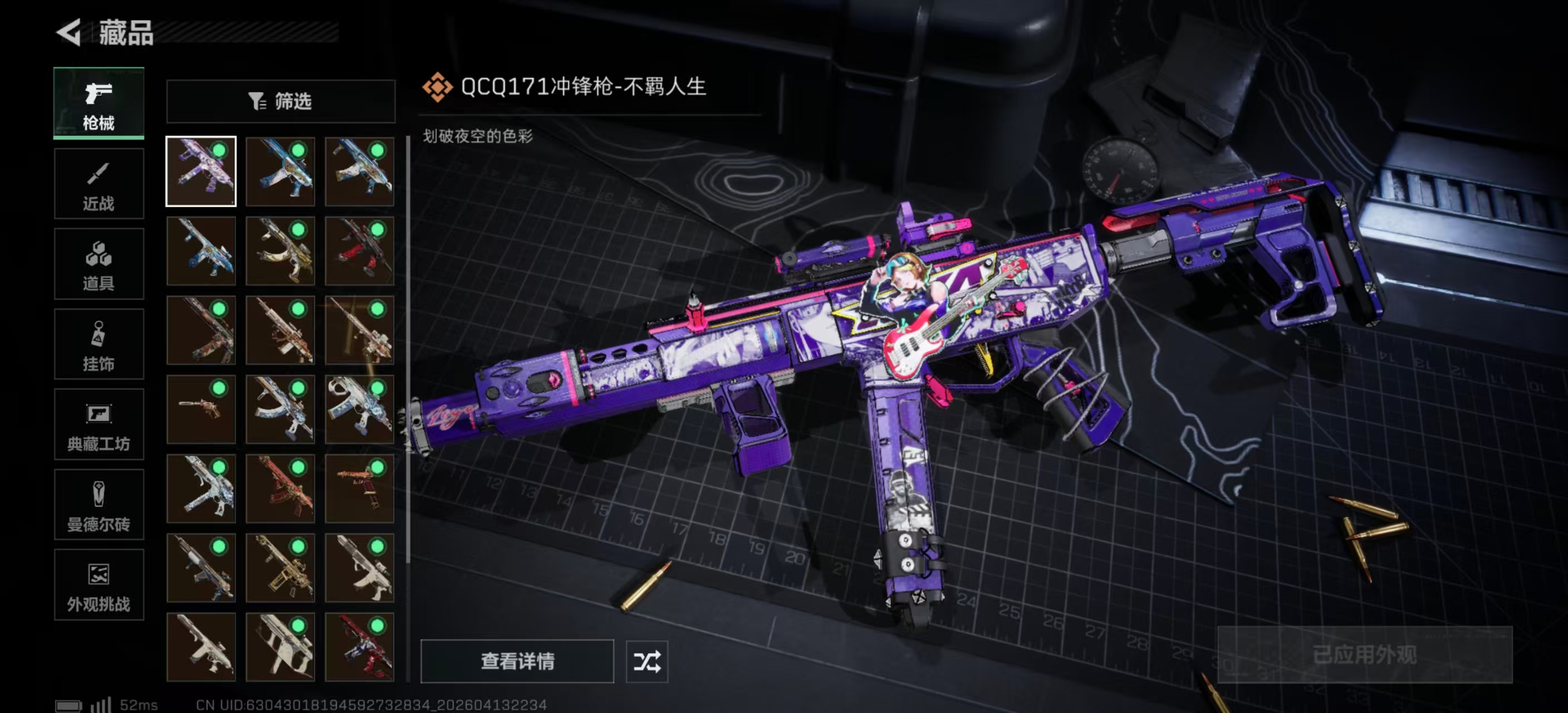 SJZPX498001三角洲行动账号详情图12 SJZPX498001三角洲行动账号详情图12