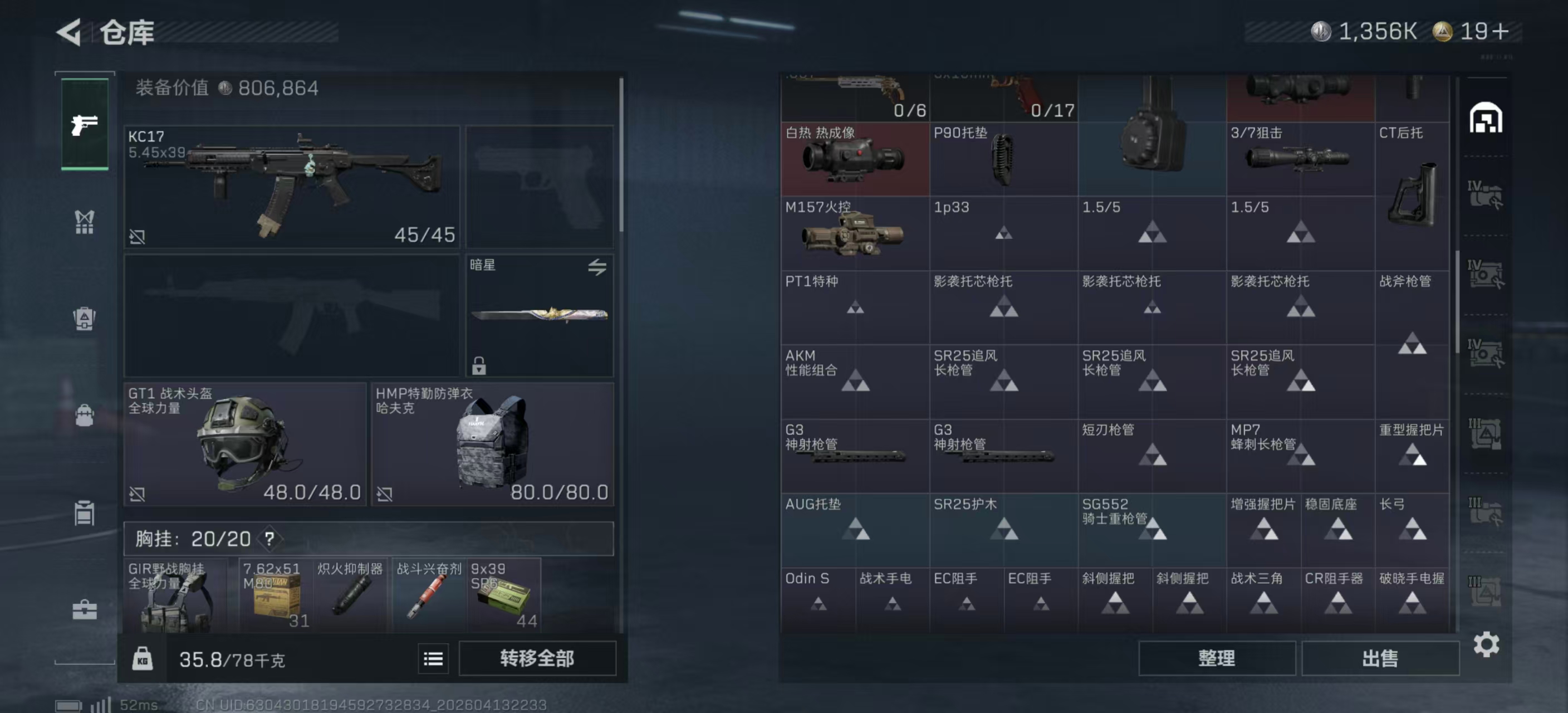 SJZPX498001三角洲行动账号详情图14 SJZPX498001三角洲行动账号详情图14