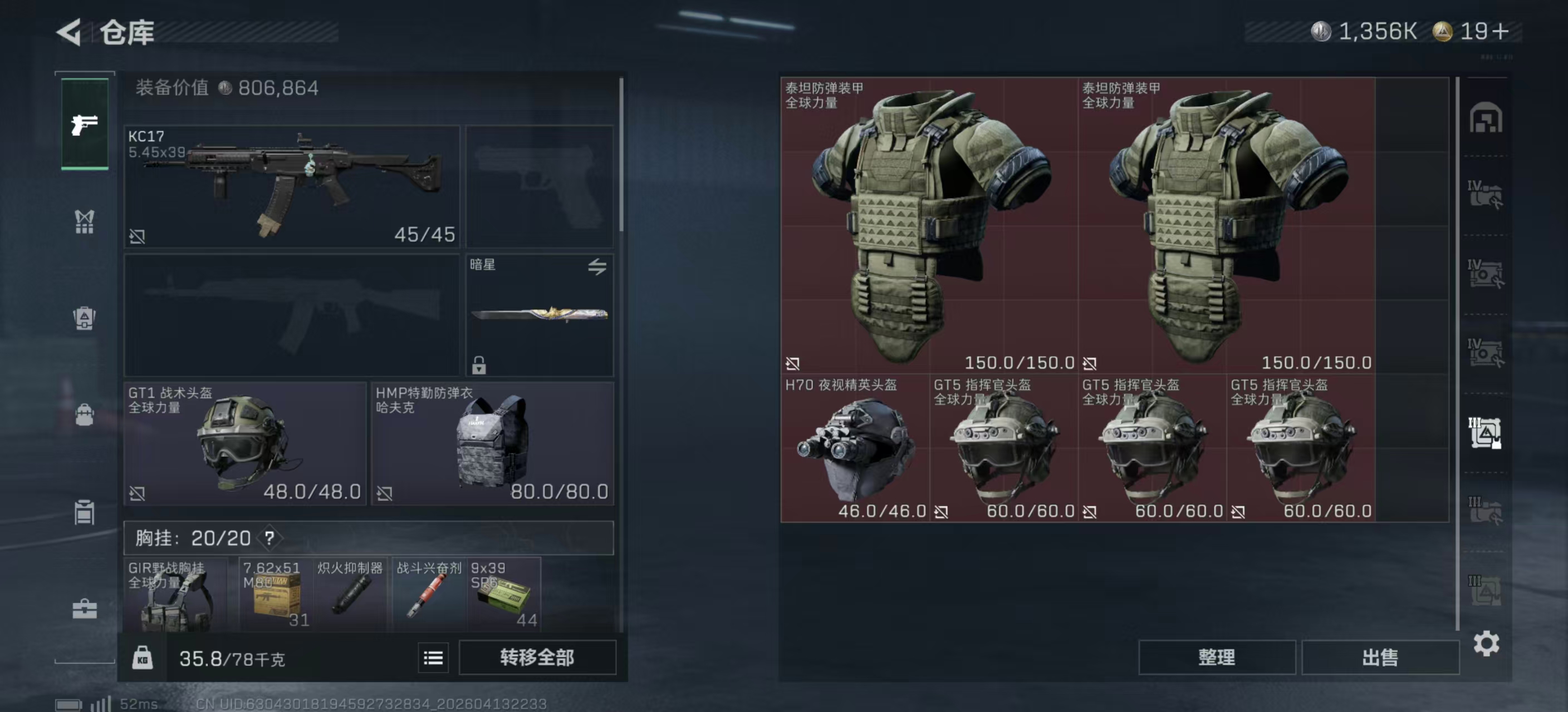 SJZPX498001三角洲行动账号详情图15 SJZPX498001三角洲行动账号详情图15